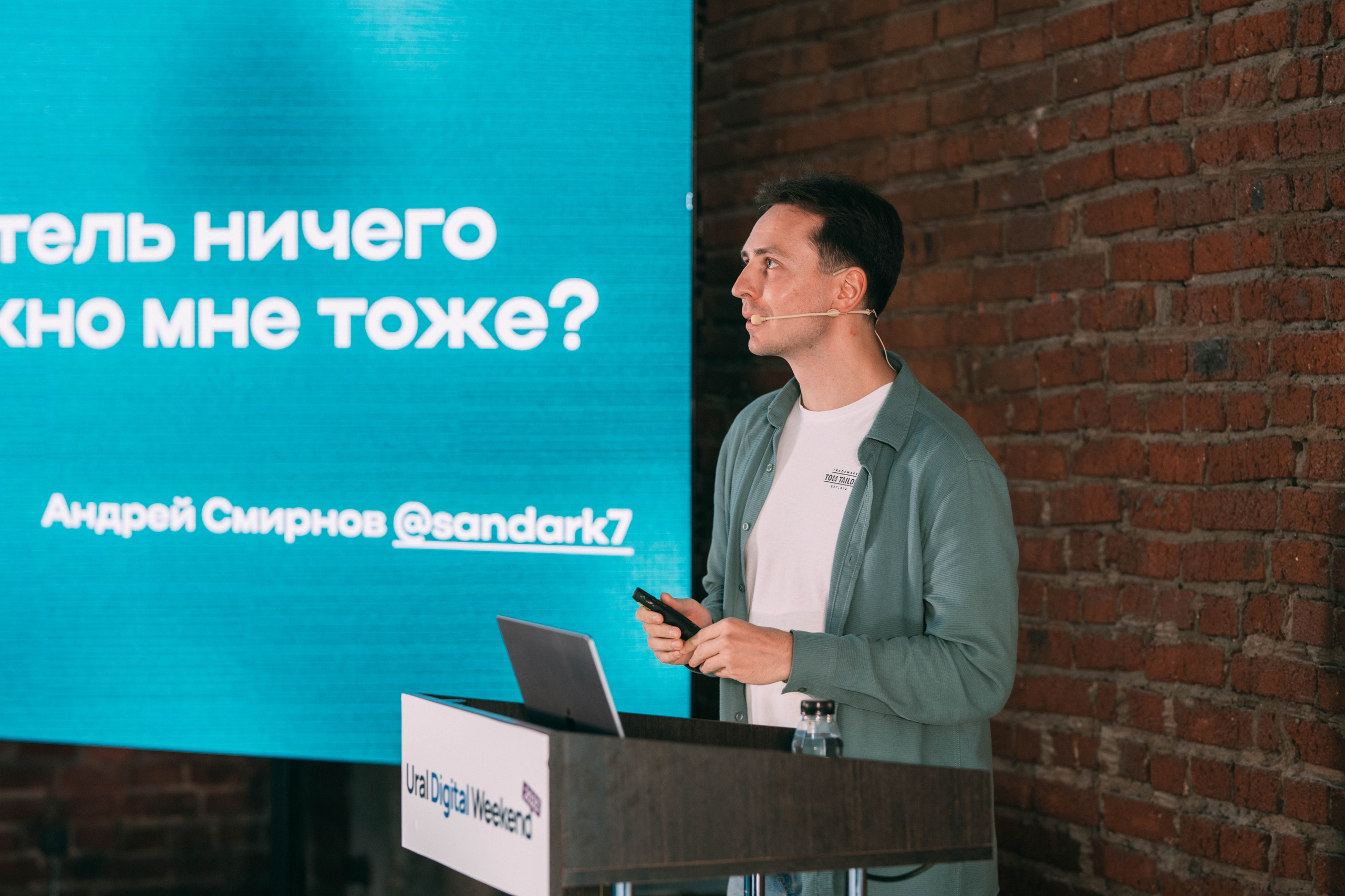 Ural Digital weekend. Свадебный и Мужской фотограф