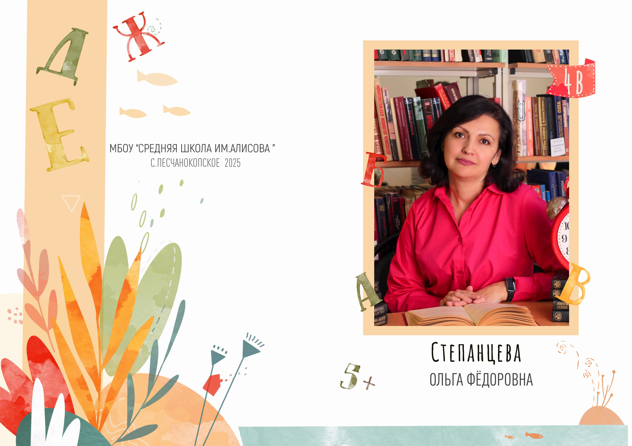 1-4кл альбом папка. Выпускные альбомы в Таганроге и Ростовской Области