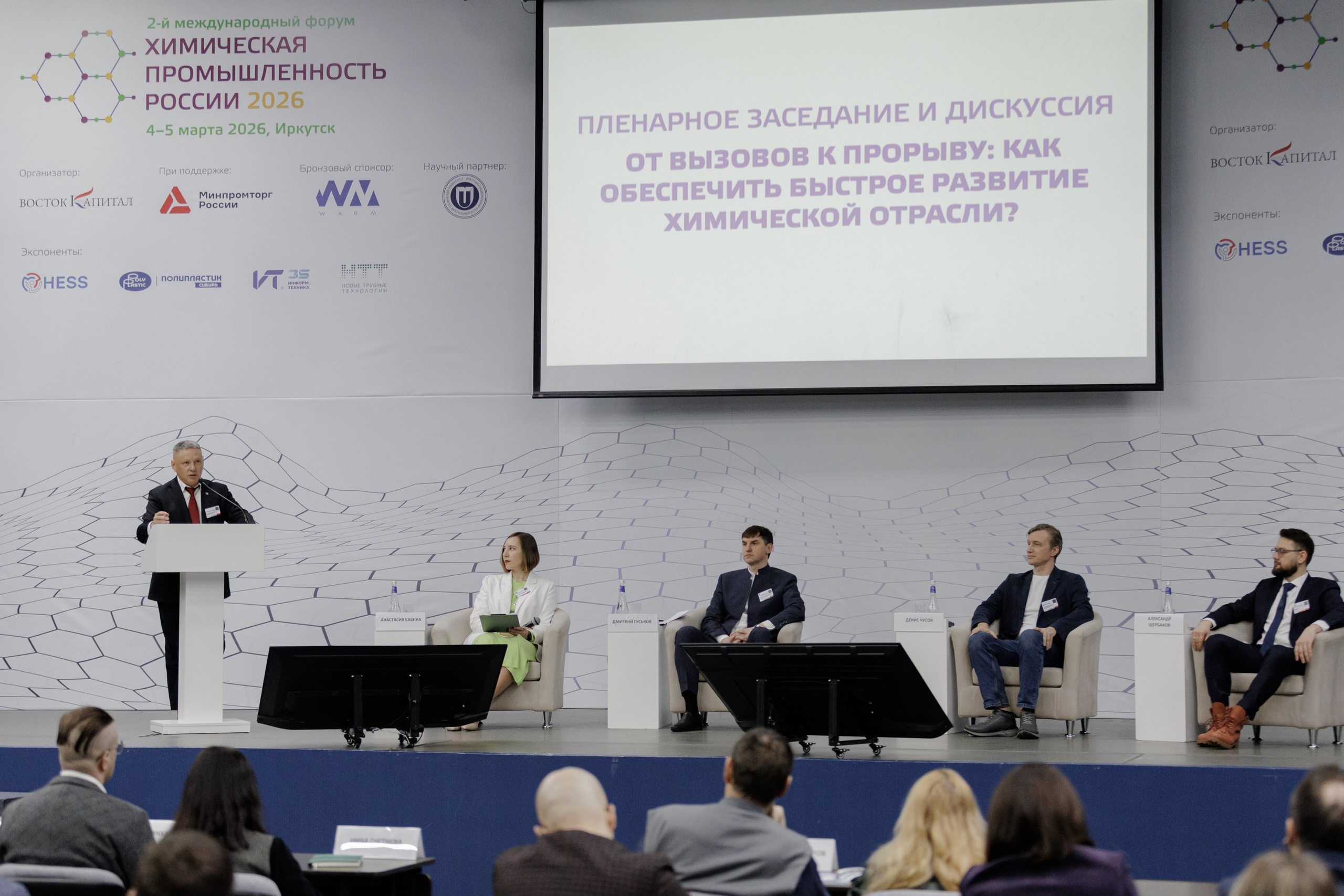 ВК СПБ — Химическая промышленность России — 2 международный форум. Свадебный фотограф