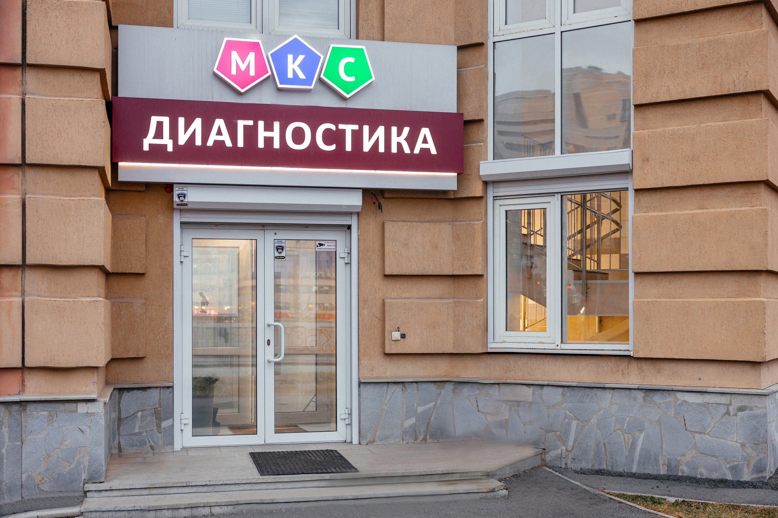 Центр МКС ДИАГНОСТИКА. Фотограф для бизнеса Константин Брусницын в Екатеринбурге