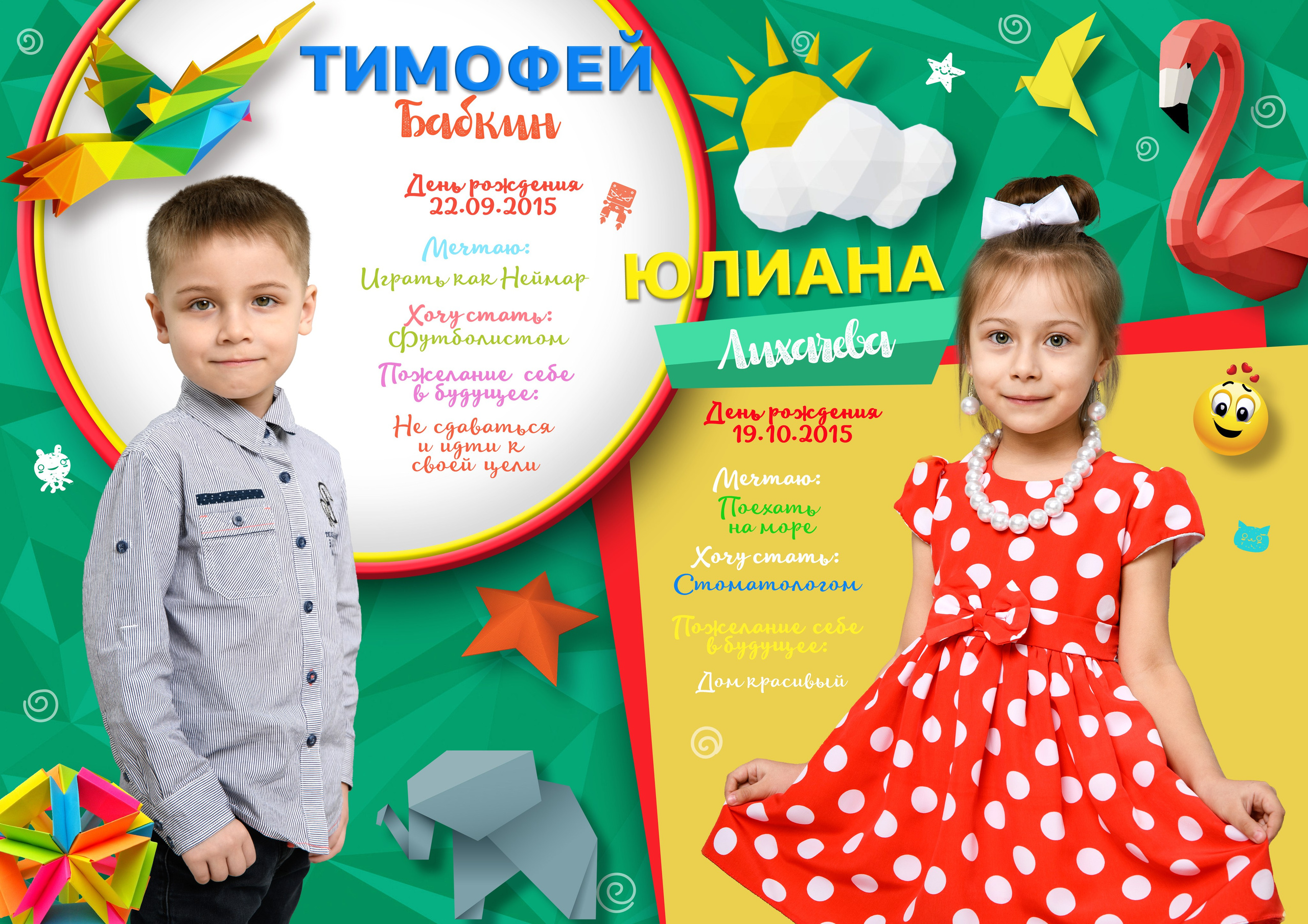 Выпускные альбомы для детского сада. Фотостудия «Стрекоза»