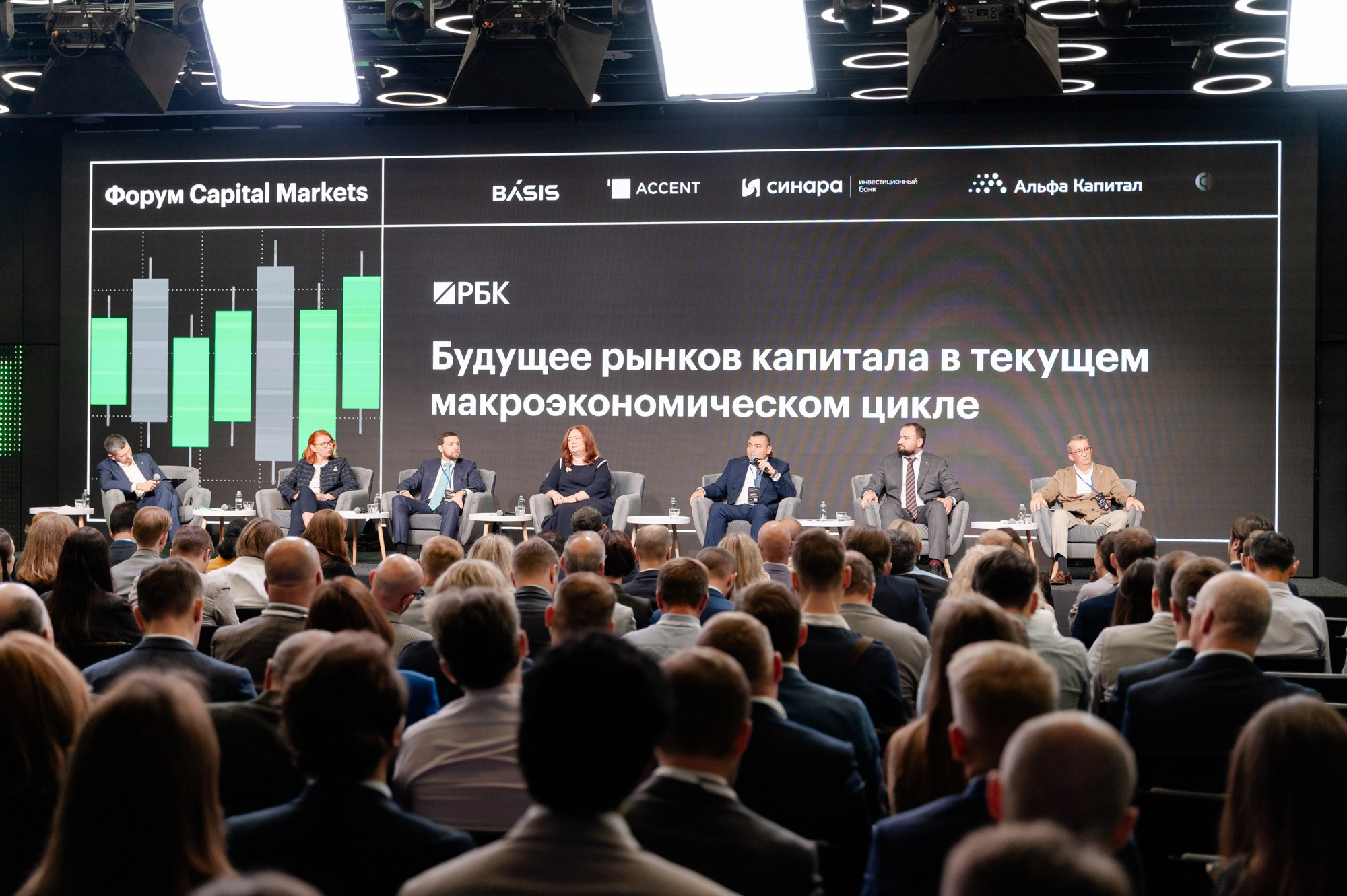 RBK forum «Capital Markets». Фотограф Павел Краснов