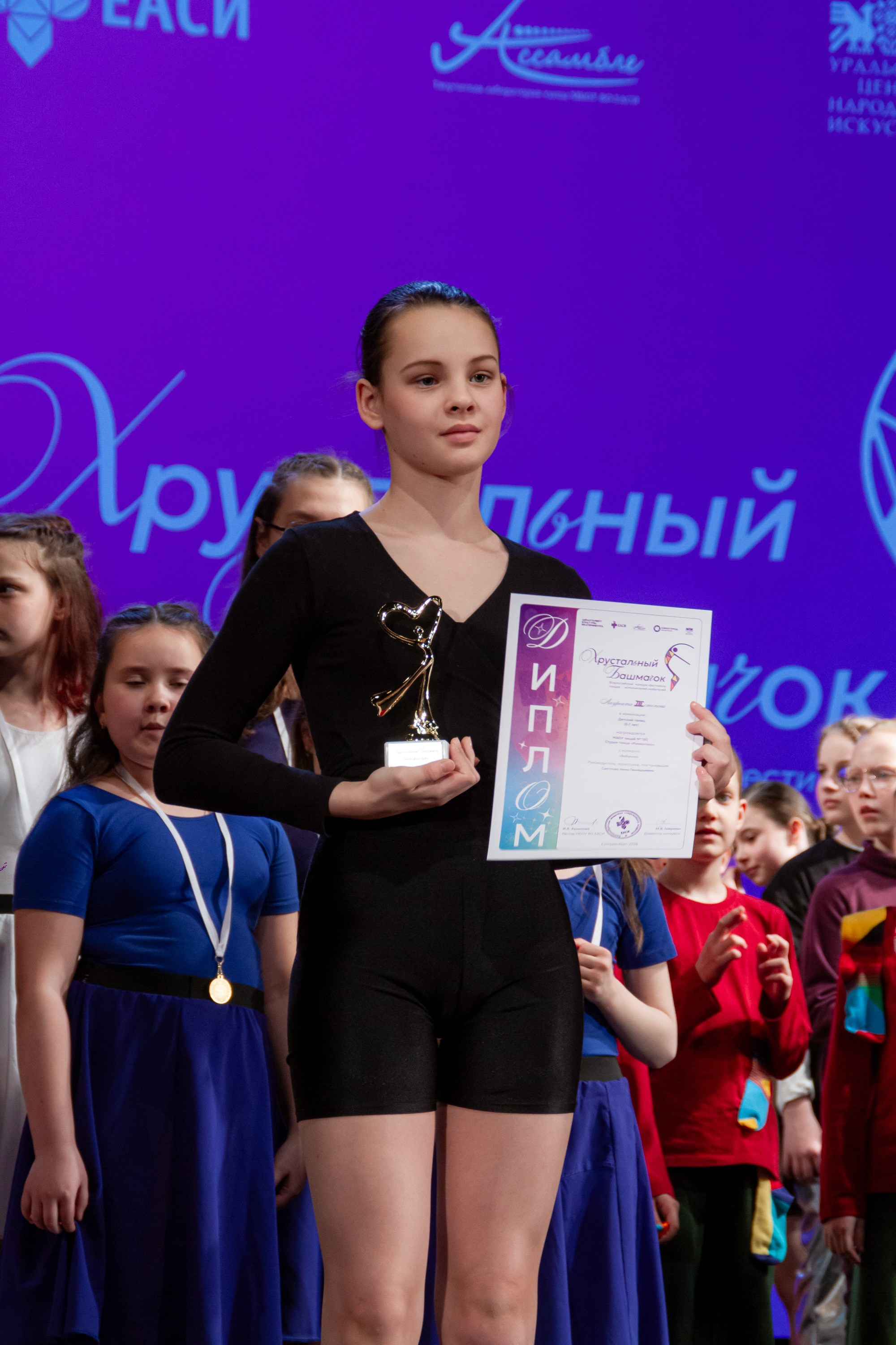 Хрустальный башмачок 2026