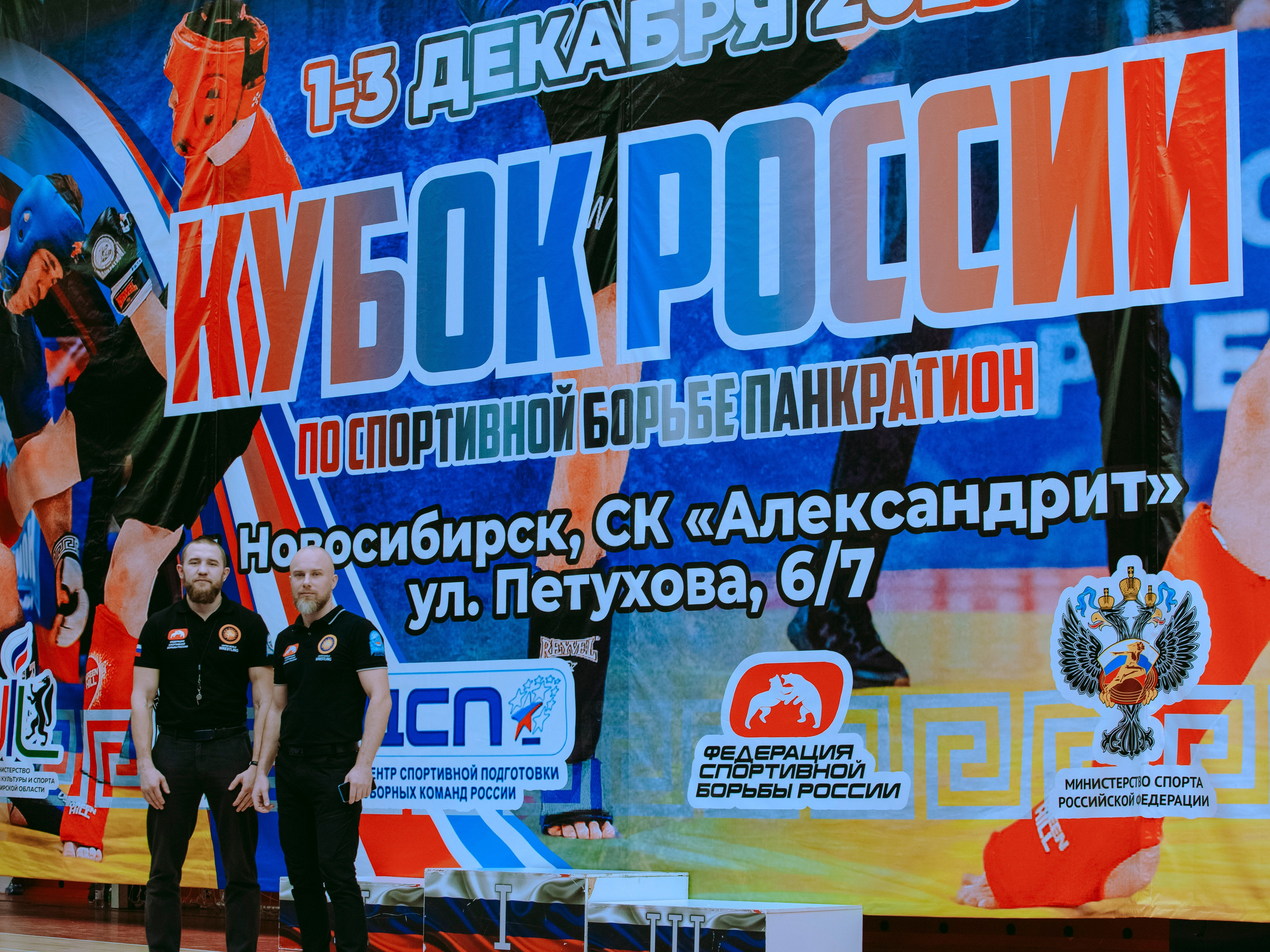 Кубок России по спортивной борьбе панкратион `23. Портретный фотограф в Москве Дарья Цезария