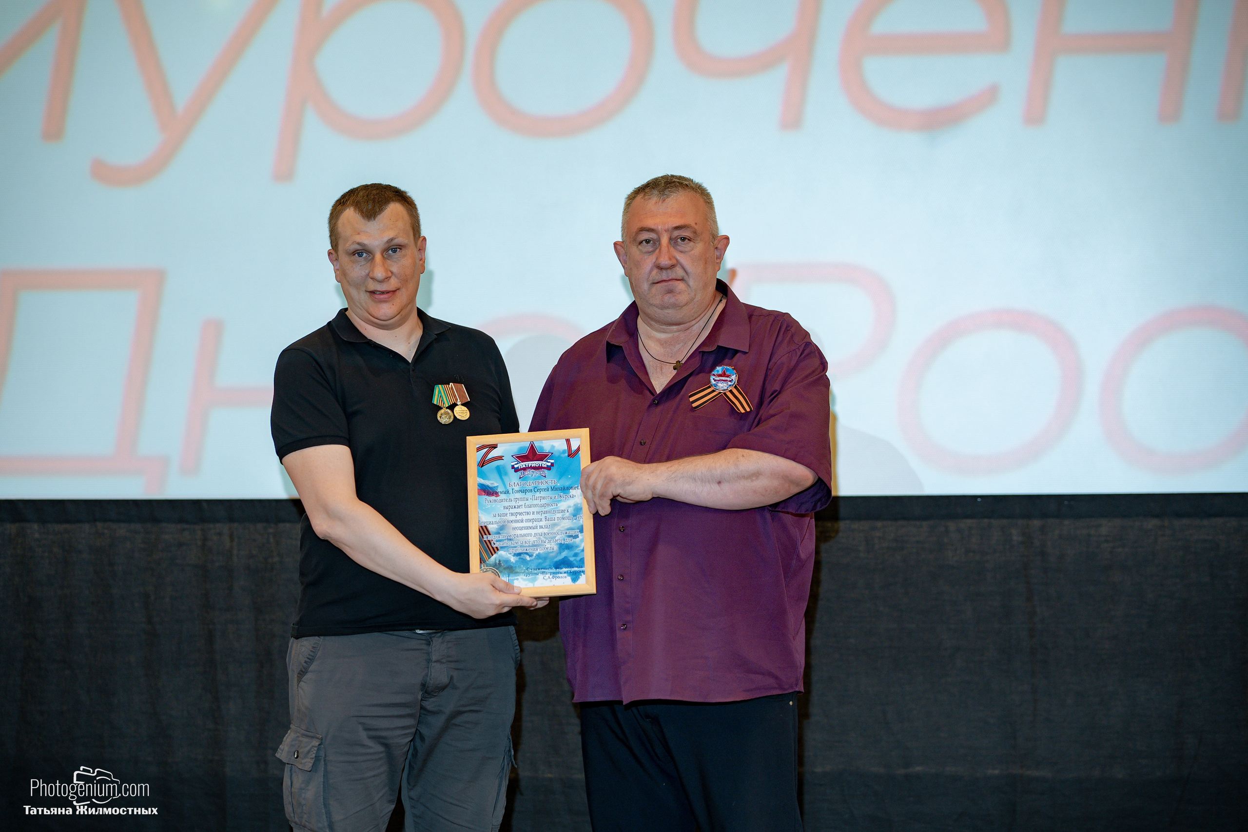 Концерт ко ДНЮ РОССИИ от «Патриоты из Курска». Фотограф Нижний Новгород Татьяна Кейод