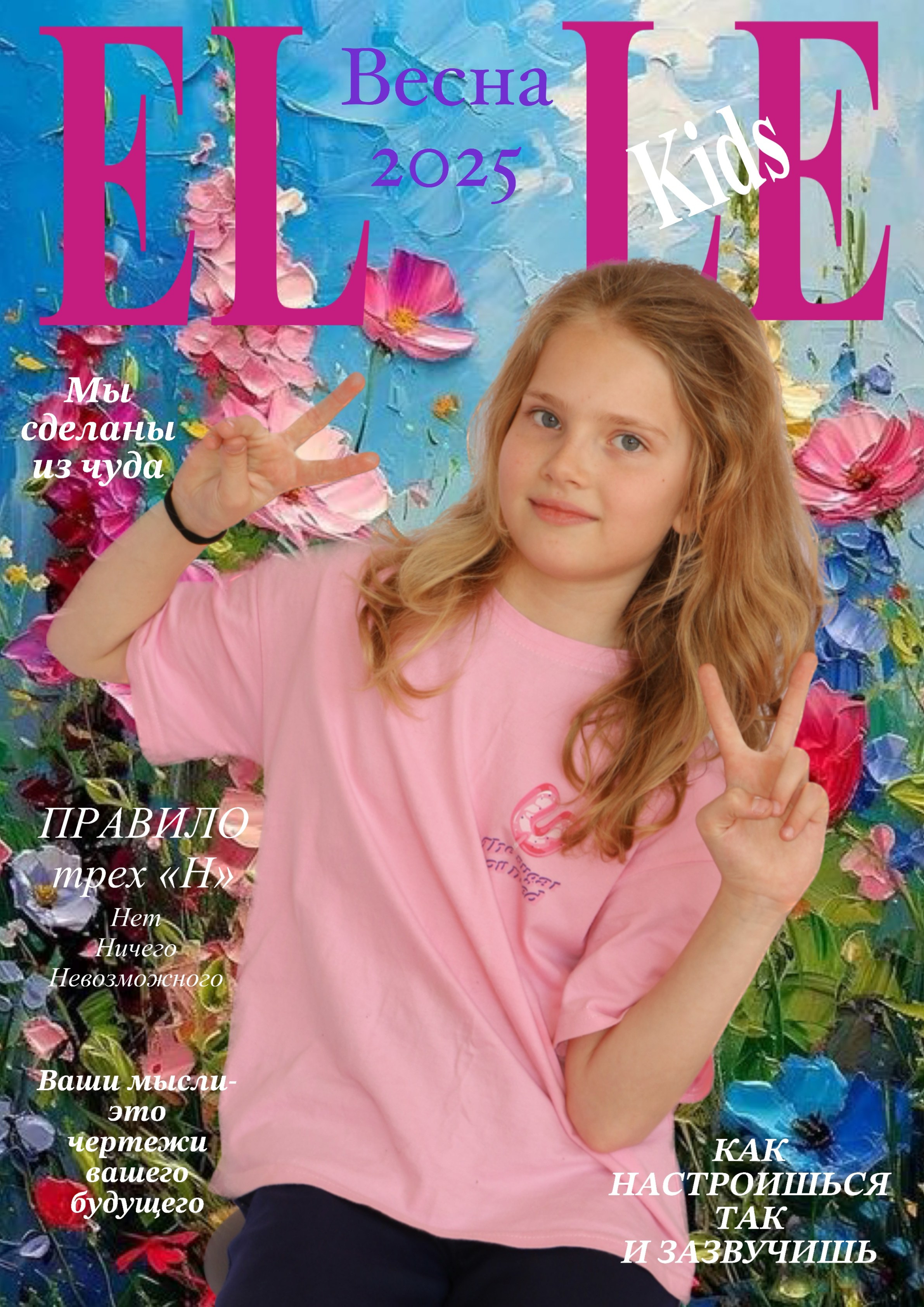 Школьные годы. Семейный и детский фотограф в Ялте Ольга Солерина