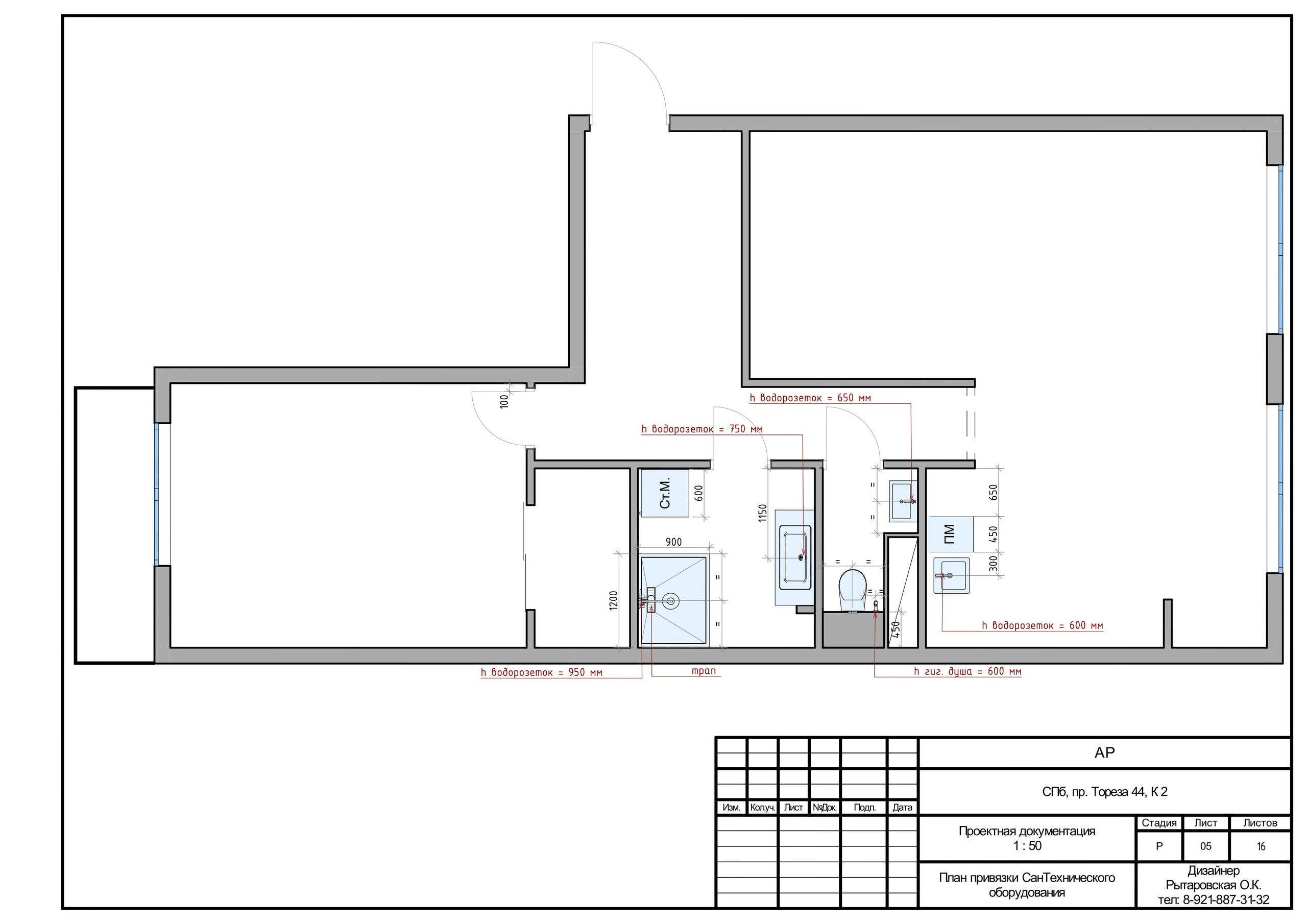 Пример полного проекта. Дизайнер интерьера в Санкт-Петербурге Ольга Рытаровская