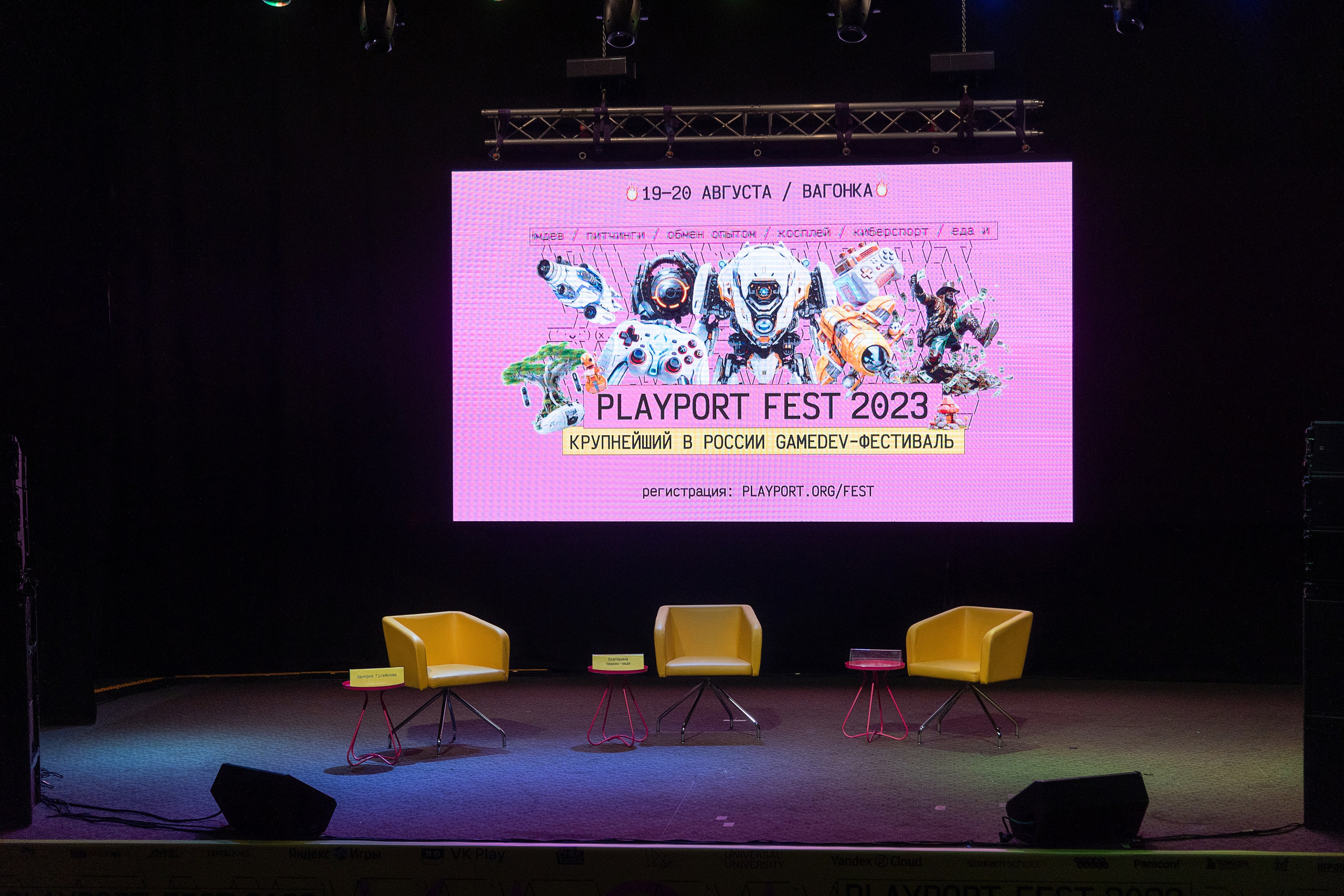 PLAYPORT FEST 2023. Свадебный и репортажный фотограф Калининград