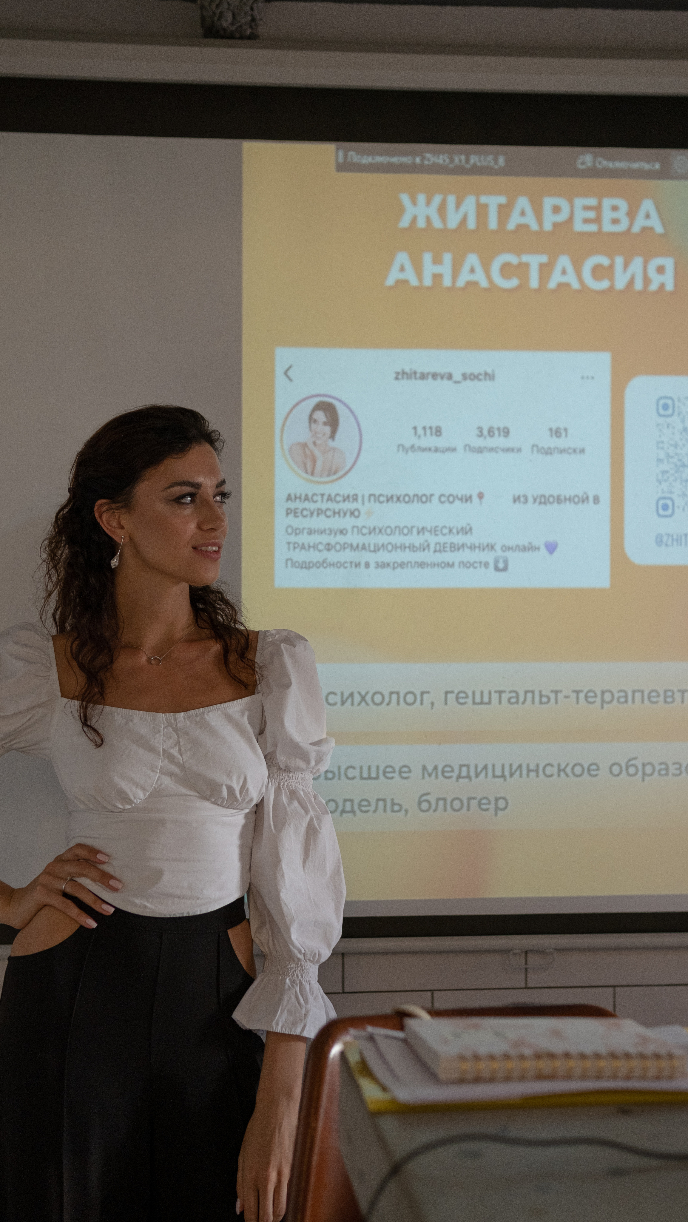 Семинар психолога. Главная