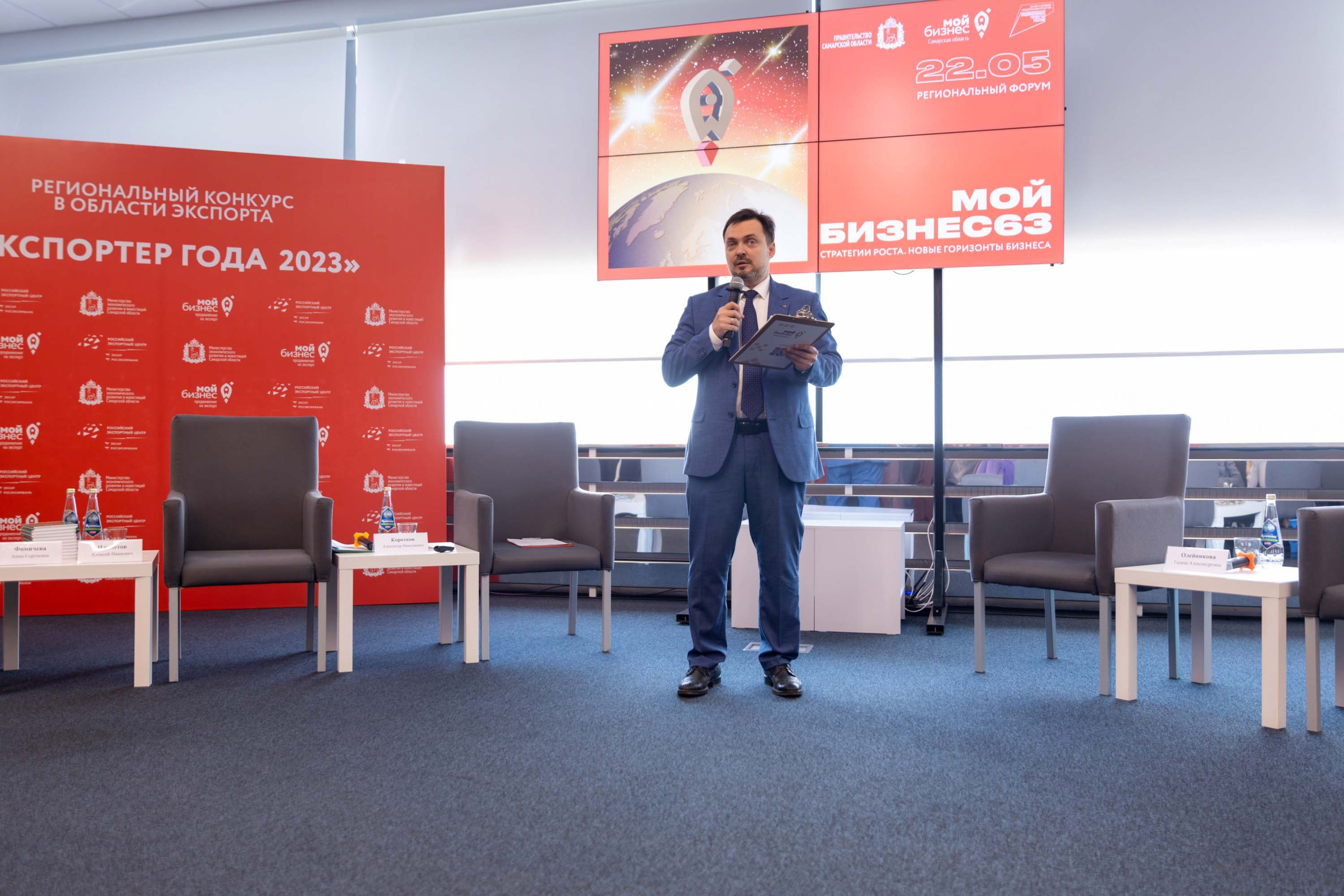Предпринимательский форум «Мой бизнес 63. Стратегии роста. Новые гори. Фотограф в Самаре Максим Тырин