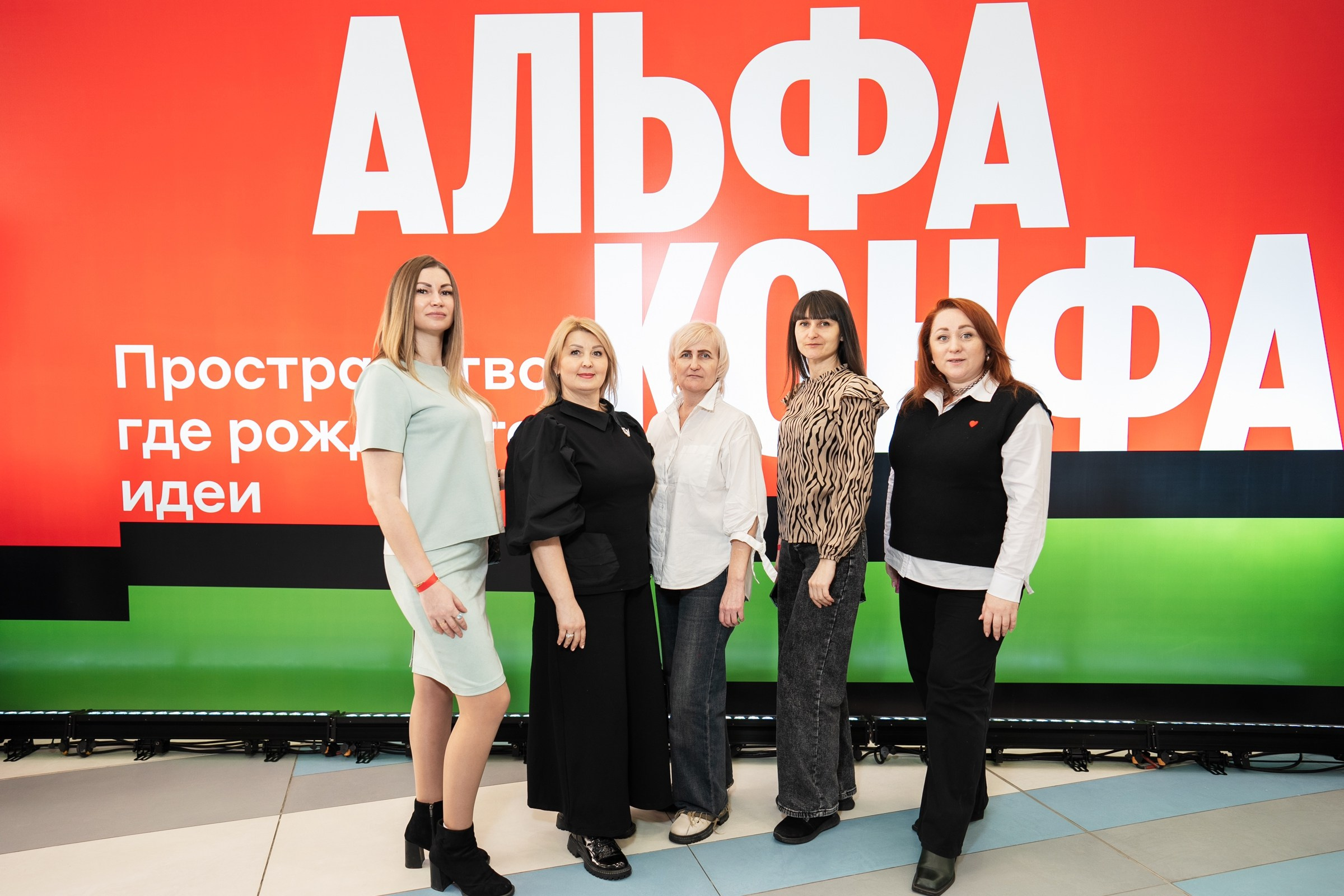 Альфабанк. Альфа Конфа. Фотограф на любое событие в Кемерово