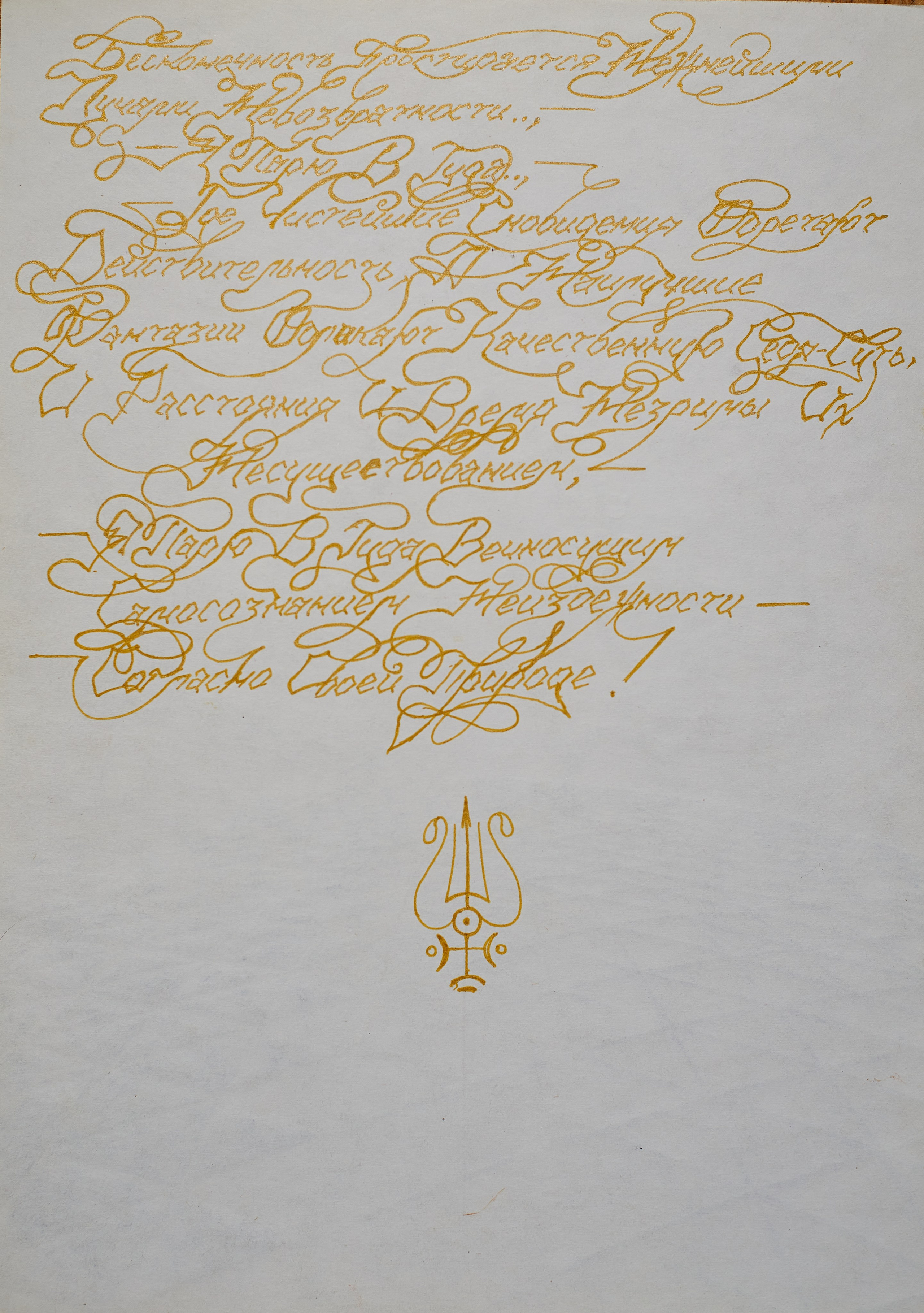 Ручка/Карандаш. Olitron Legacy