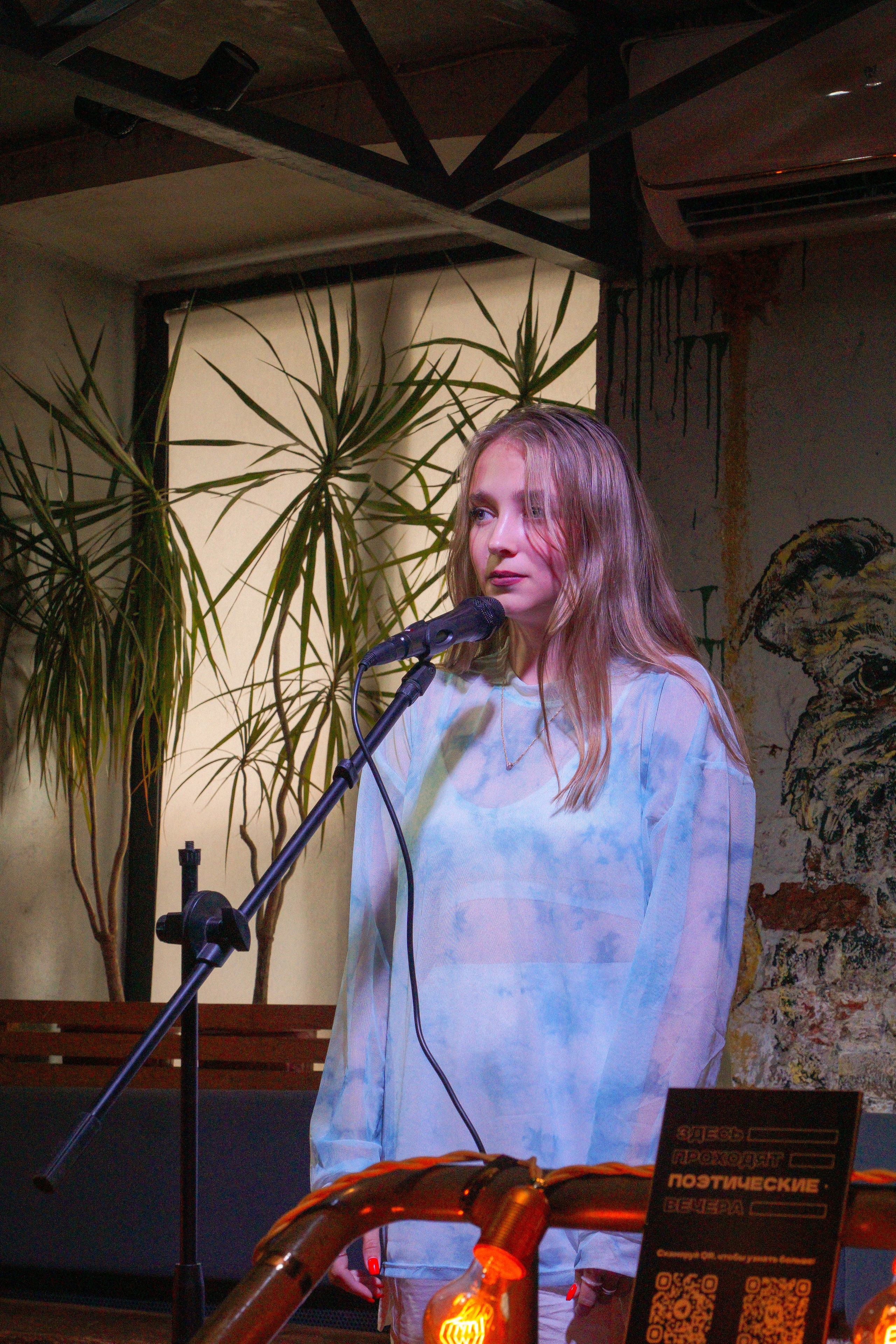 Поэтический вечер. Фотограф