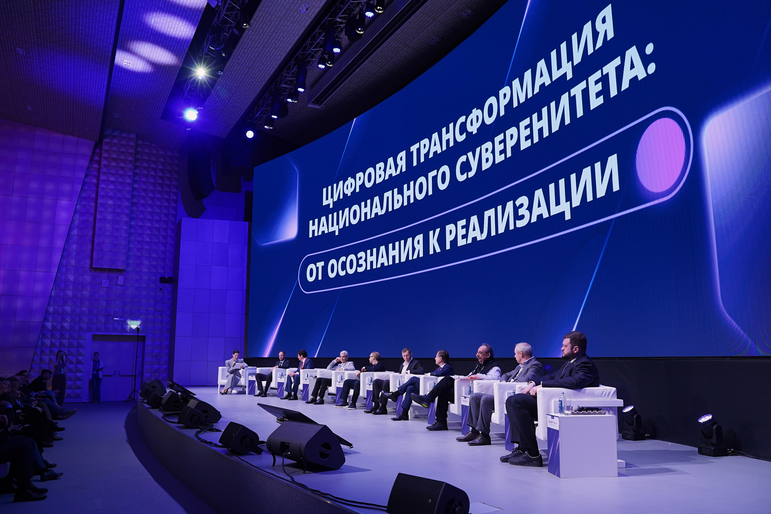 АКПО Конференция. Фотограф