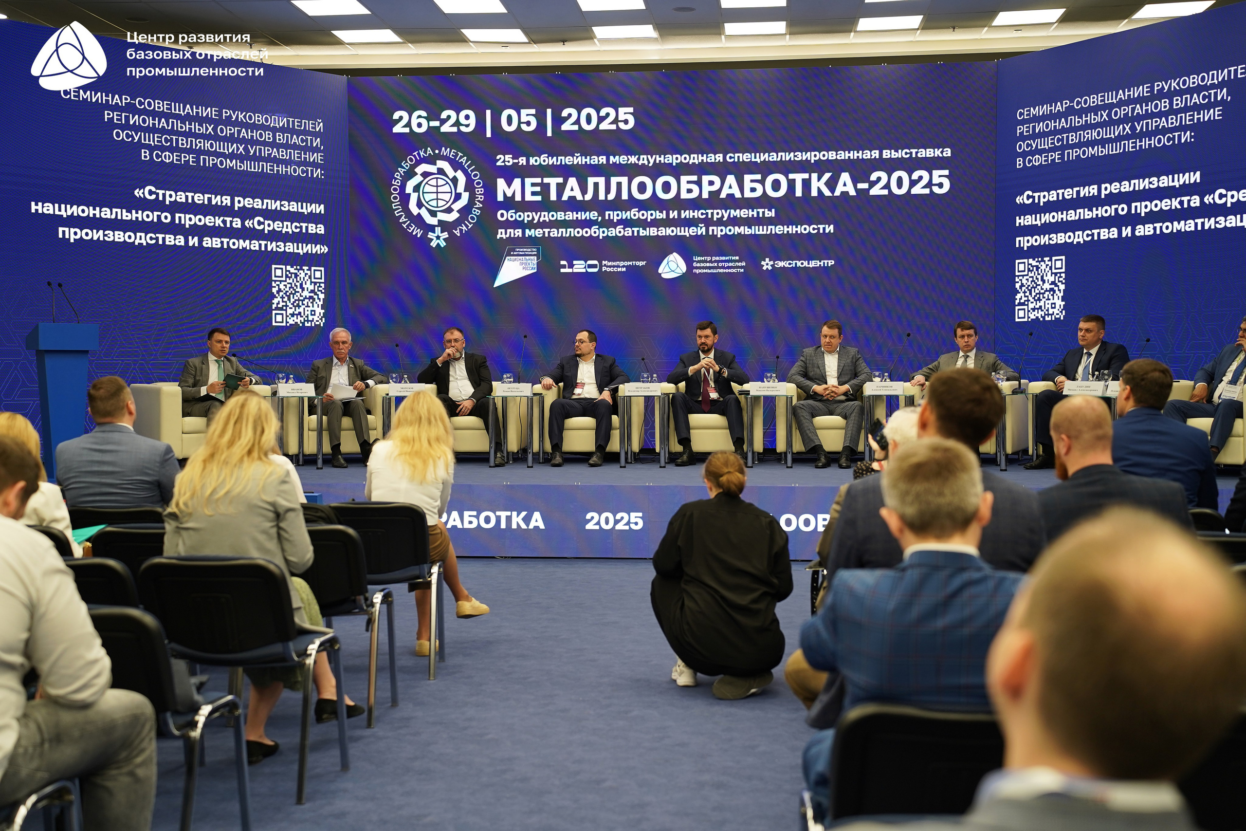 Металлообработка 2025. Фотограф