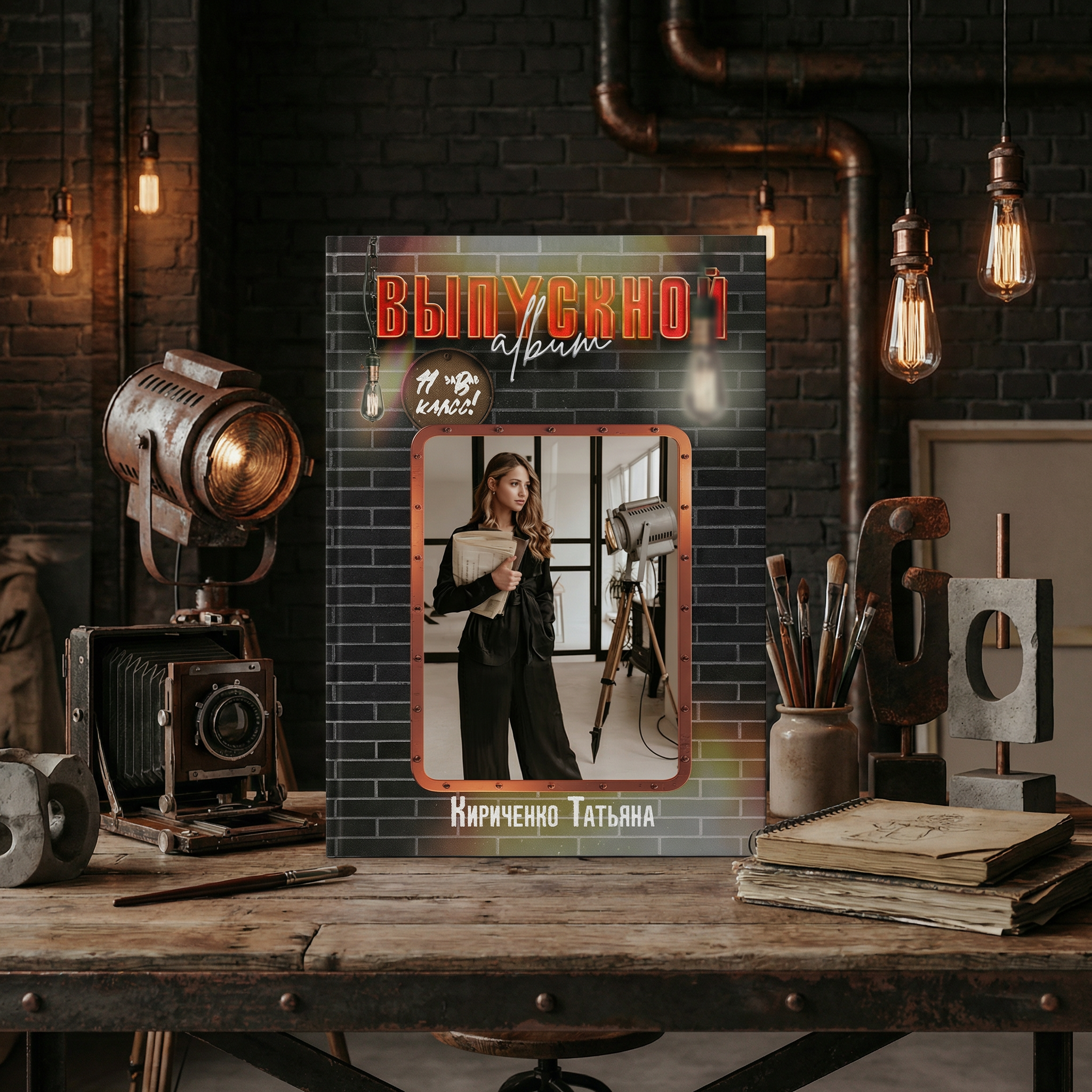 013 Loft. Дизайны, psd шаблоны школьных и выпускных альбомов и обложек