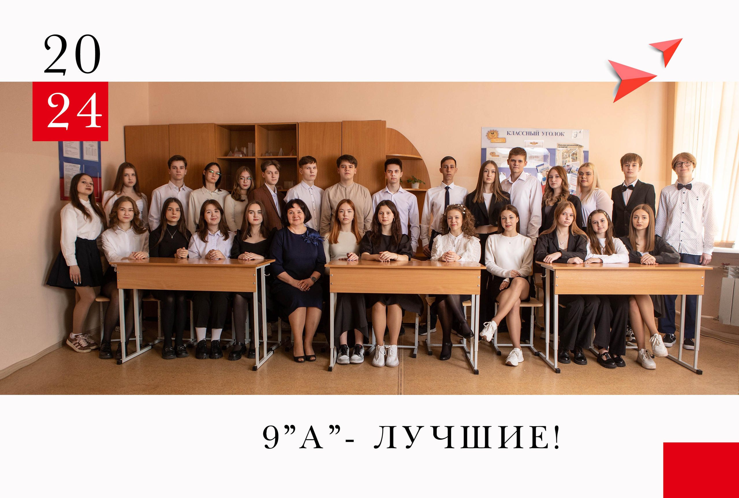 Старшие классы 3900. Фотограф Нагибина Анастасия