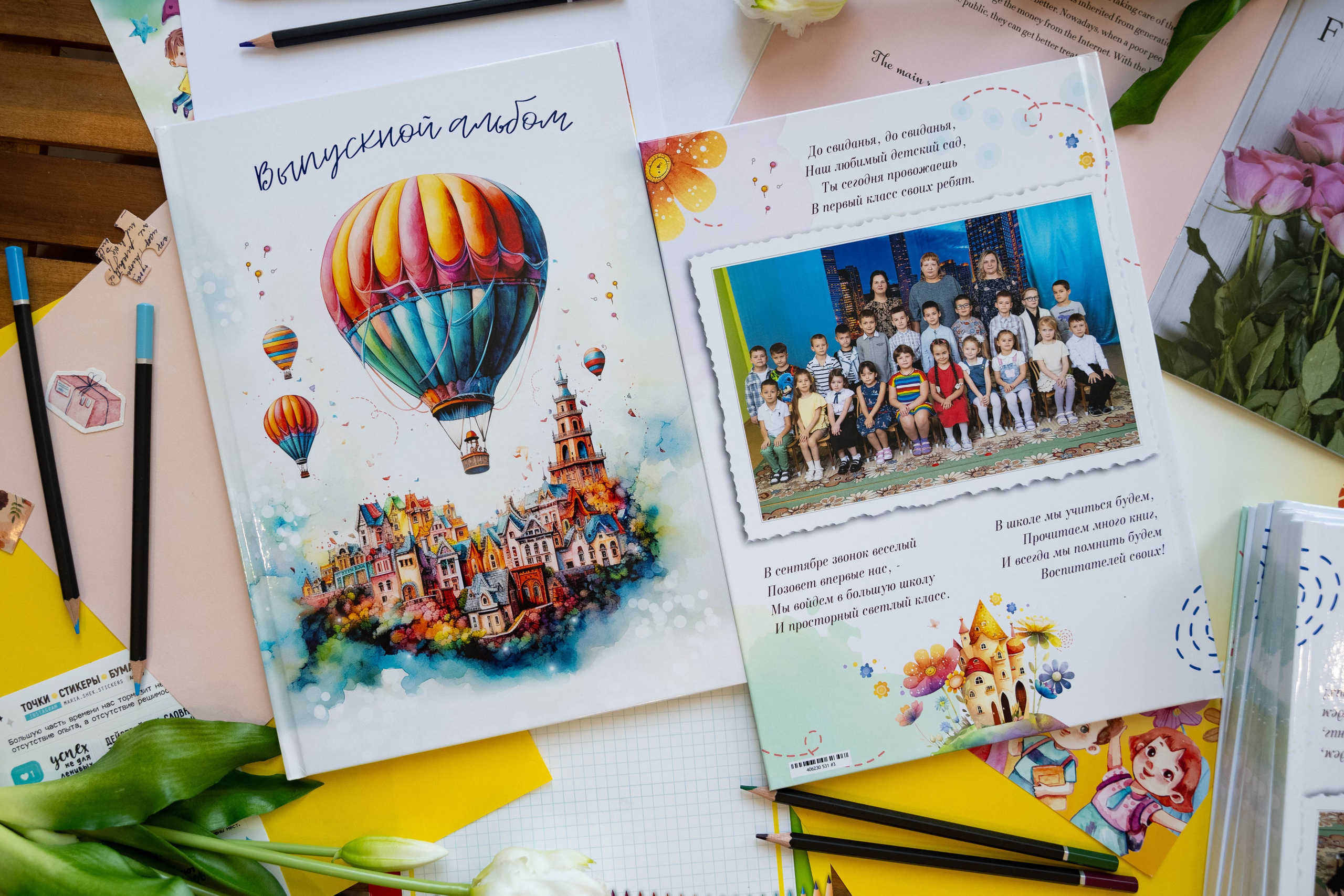 Дизайн «Воздушный шар ДС». Выпускные альбомы в Подольске Москве и МО