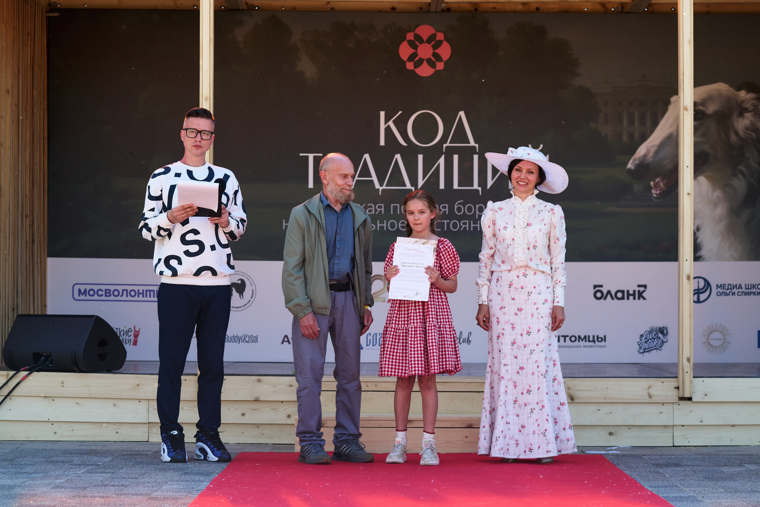 Фестиваль КОД ТРАДИЦИЙ