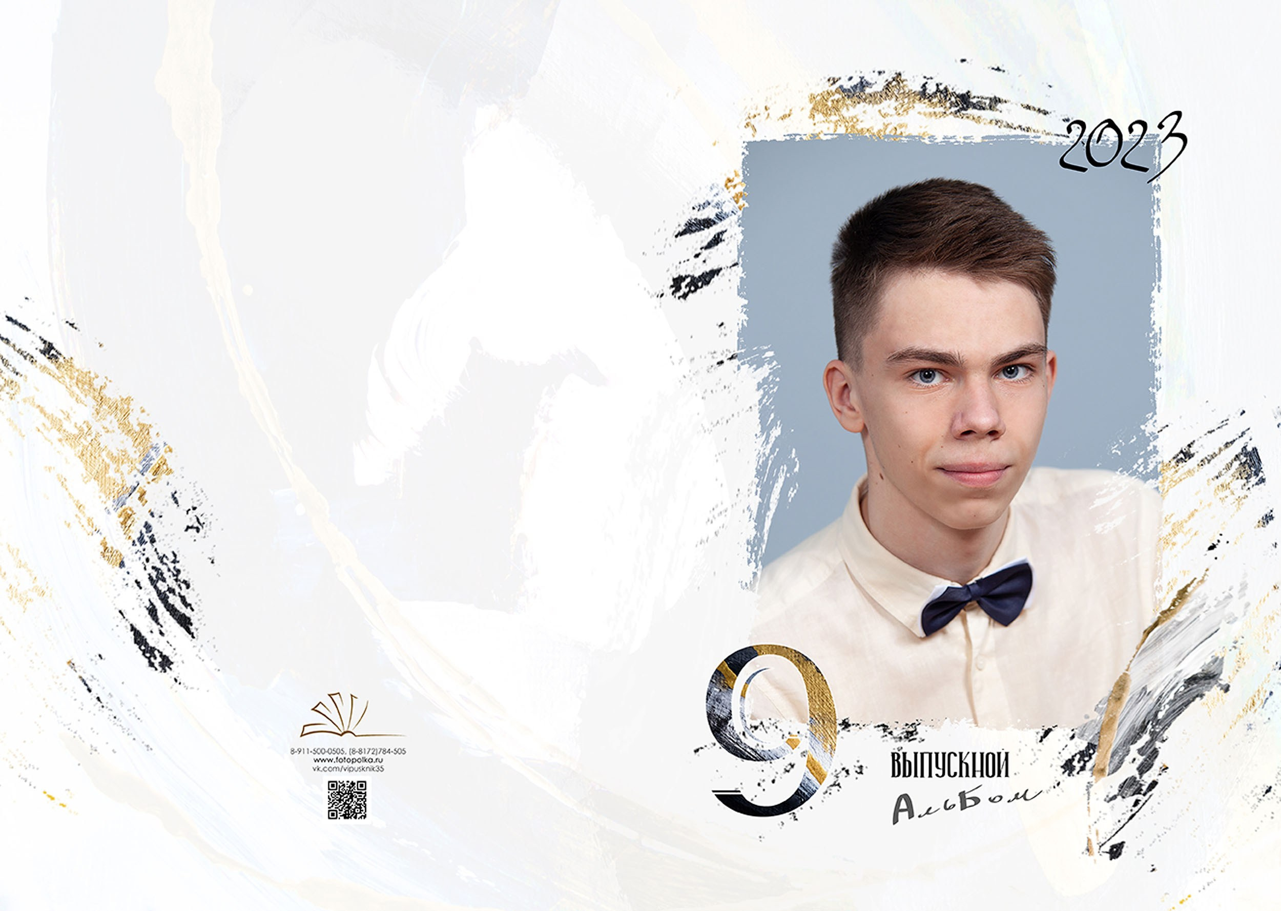 Выпускной альбом для выпускников 9 класса в Вологде