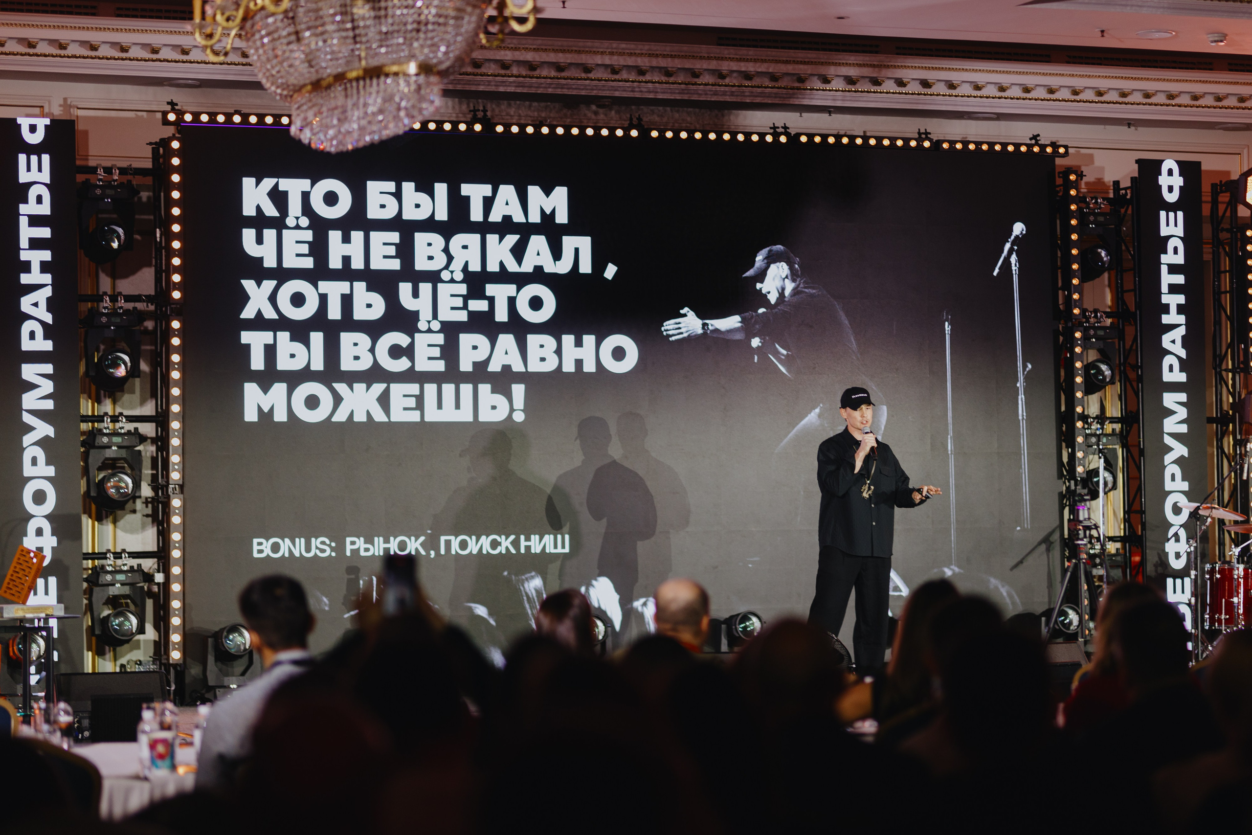 Рантье. Ежегодный форум. Фотограф Илья Чернов