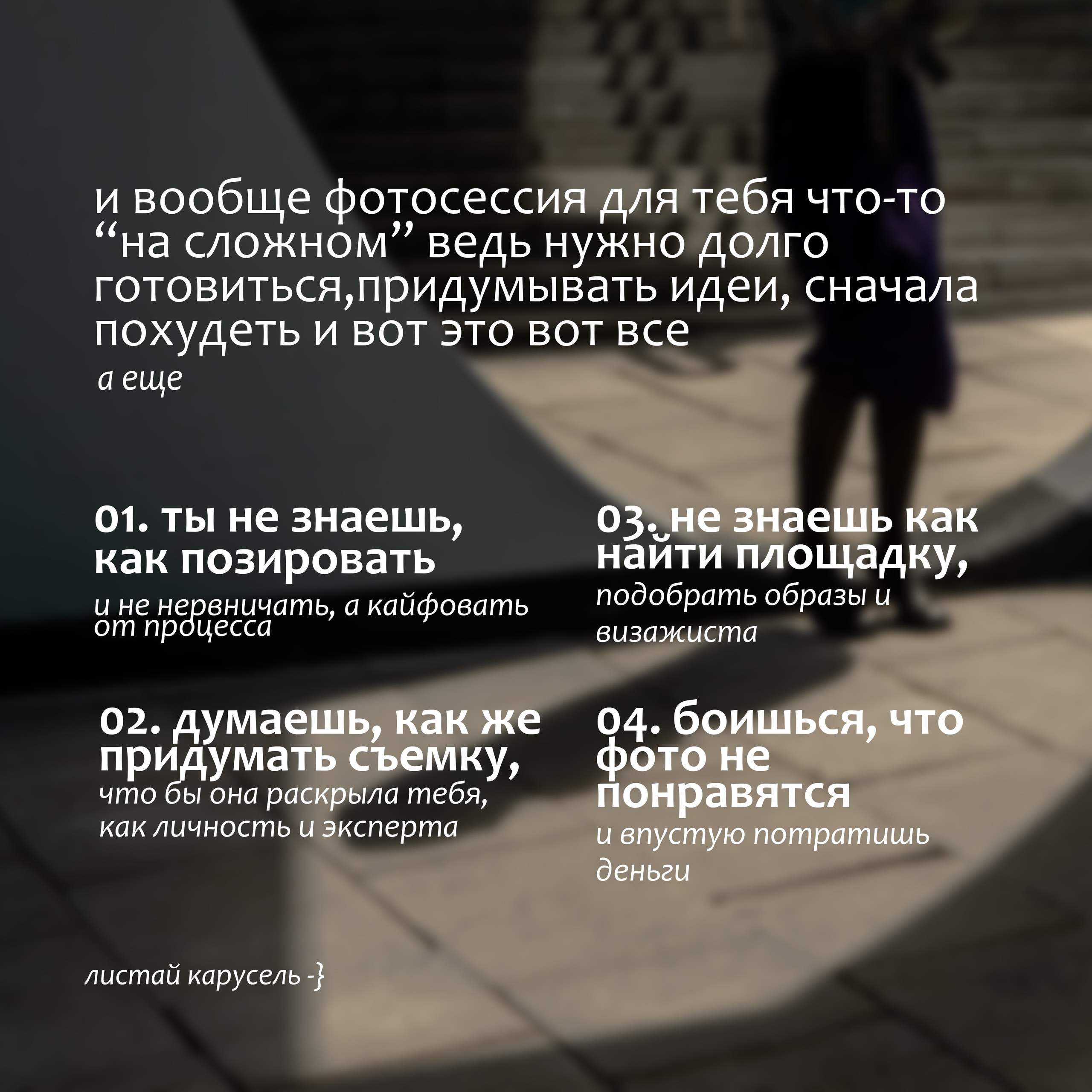 PRICE LIST. Арт-фотограф г. Москва