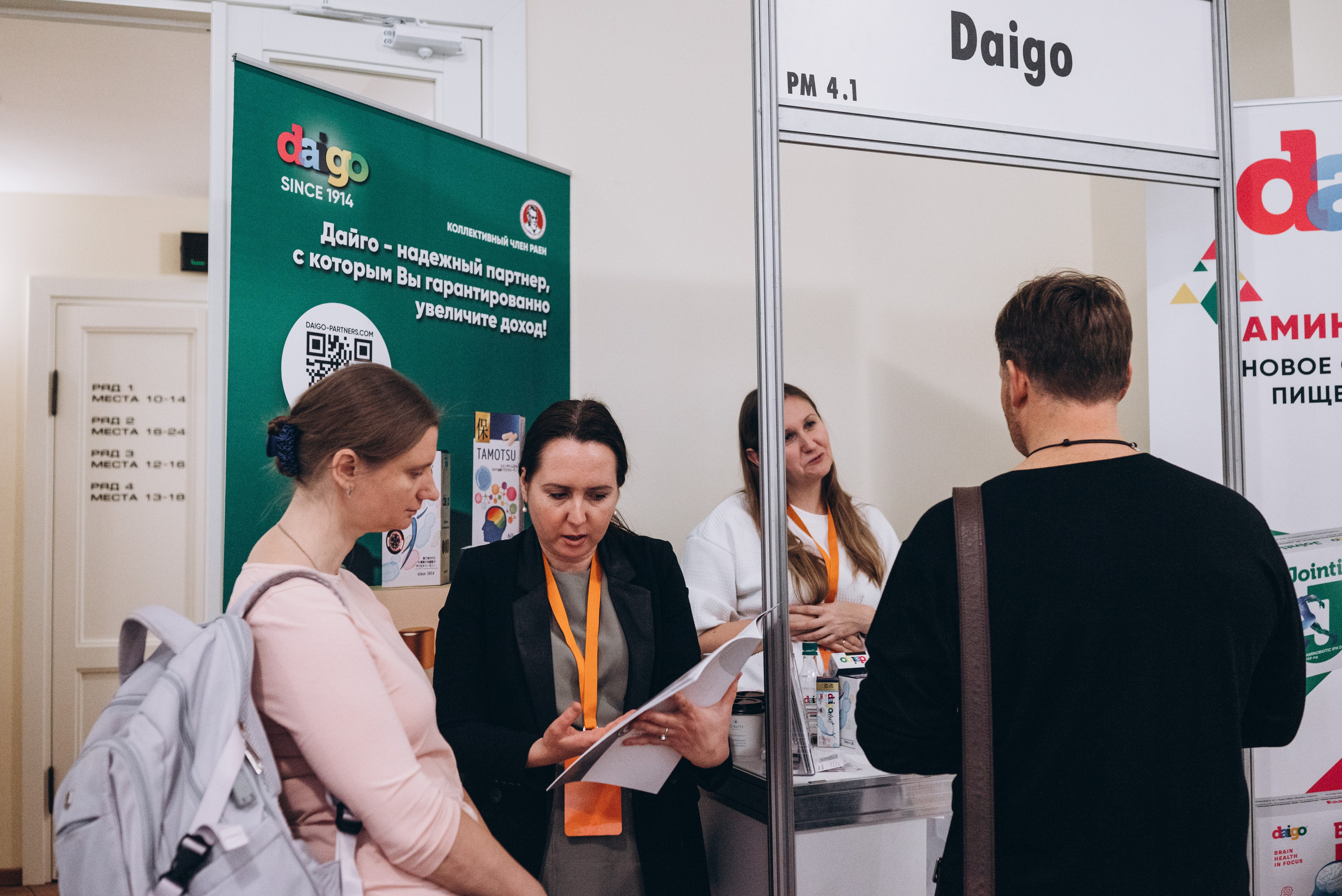 Конференция «Моделирование здоровья. Интегративная медицина, нутрициология, биохакинг», 2024. Женский и семейный фотограф в Москве и Красногорске Светлана Левченко