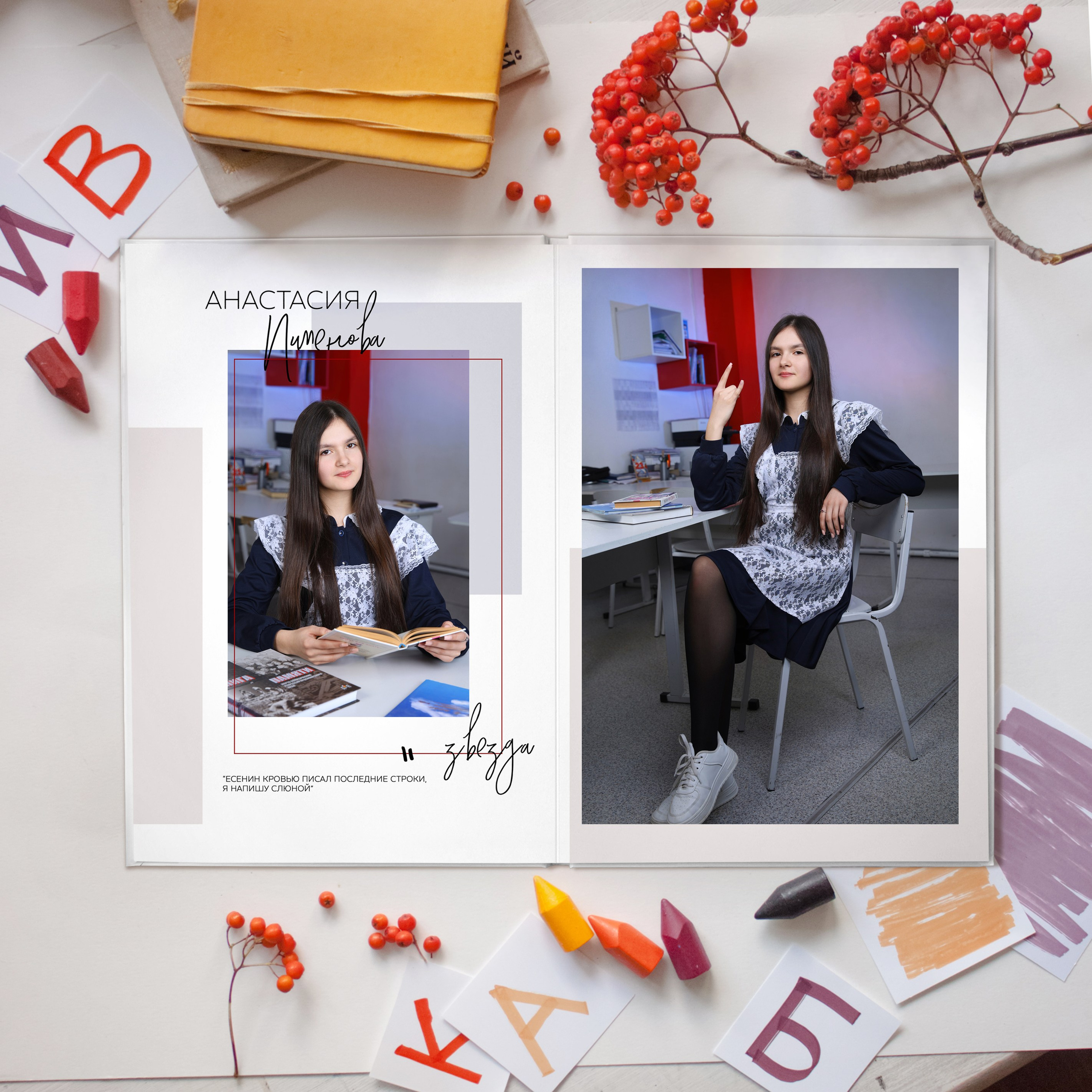 Дизайны для старшеклассников