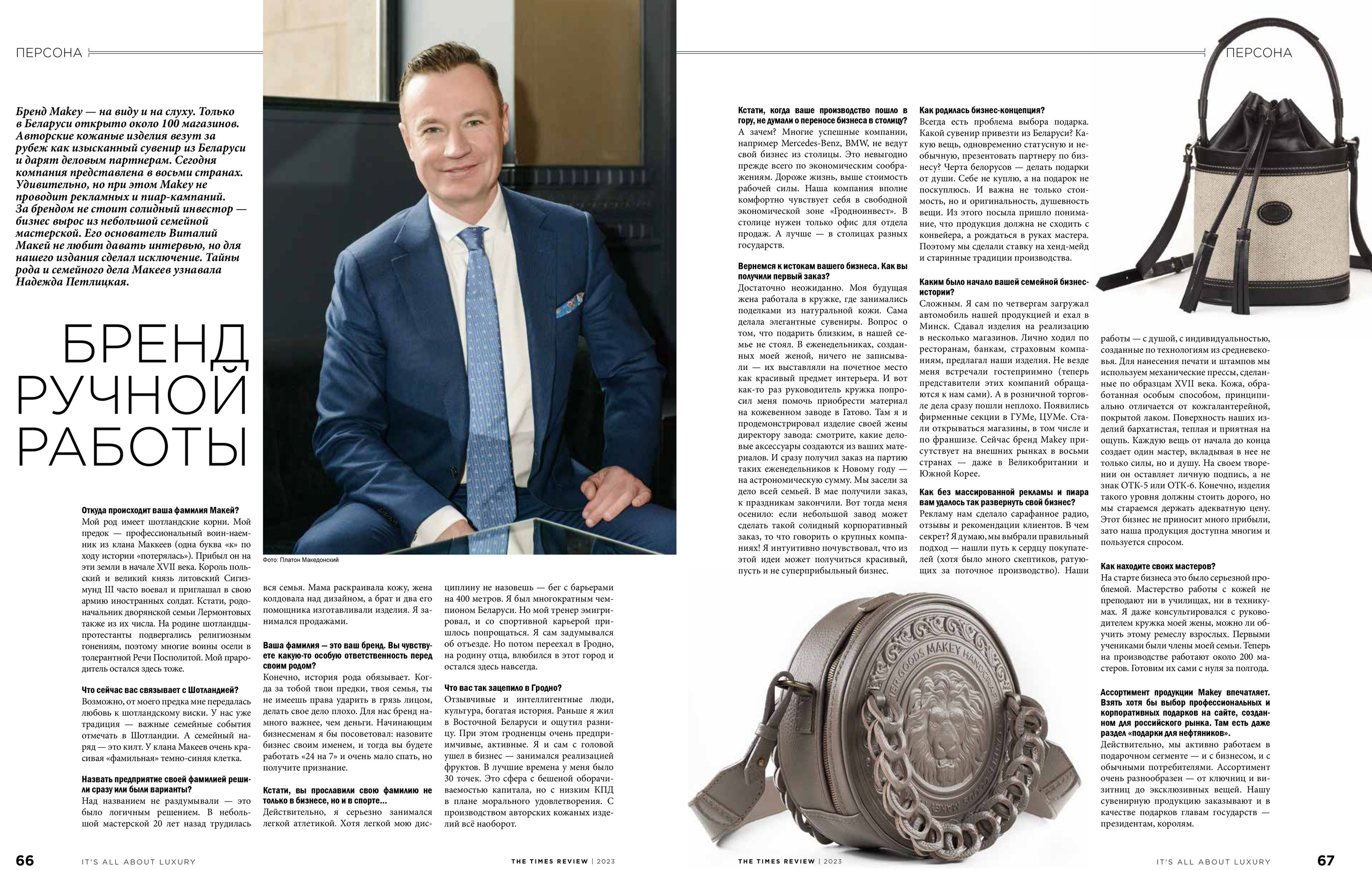 Журнал «The Times Review» Май 2023. Фотограф Платон Македонский