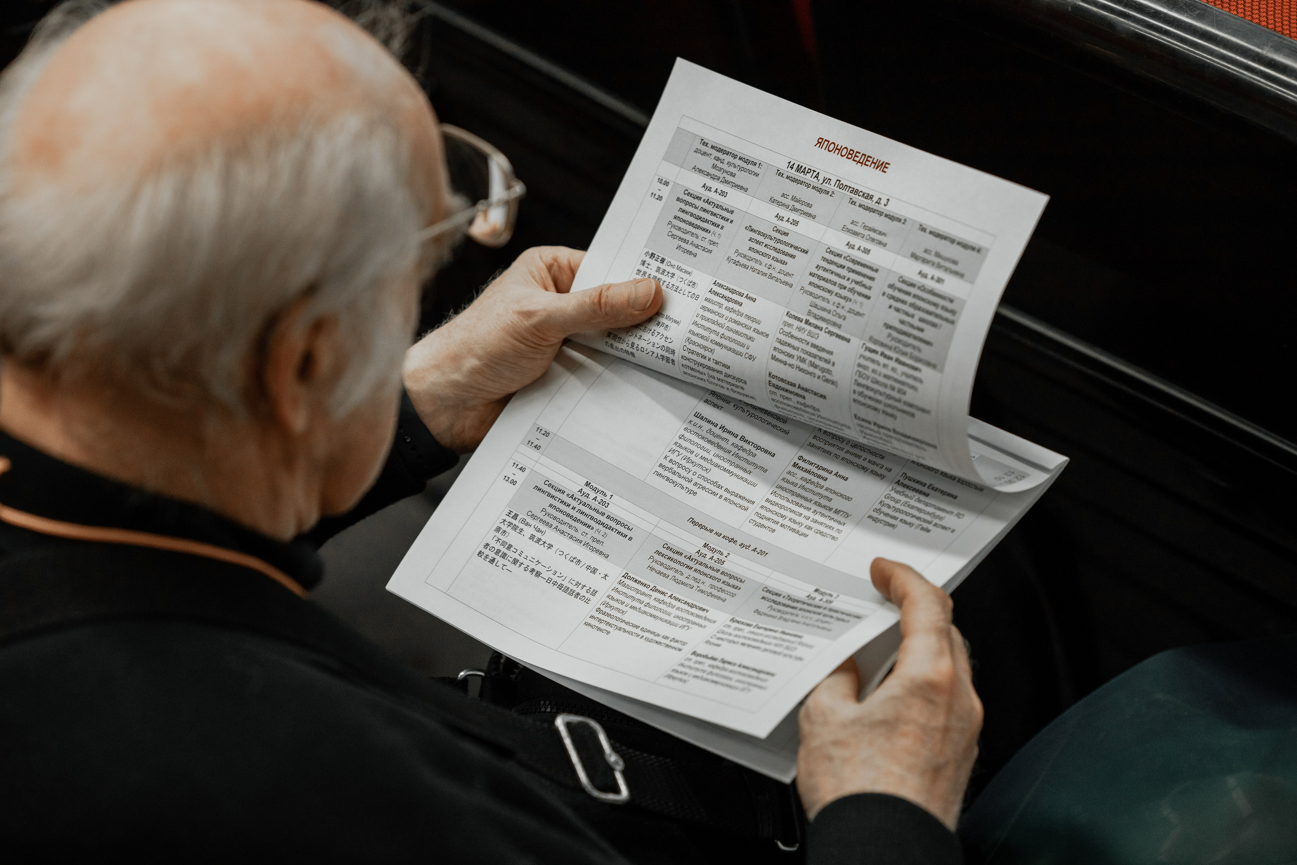 Международный Форум | Языки и Культуры Восточной Азии в Образовательном Пространстве. Фотограф брендов и бизнеса в Москве Алексей Сентюрин