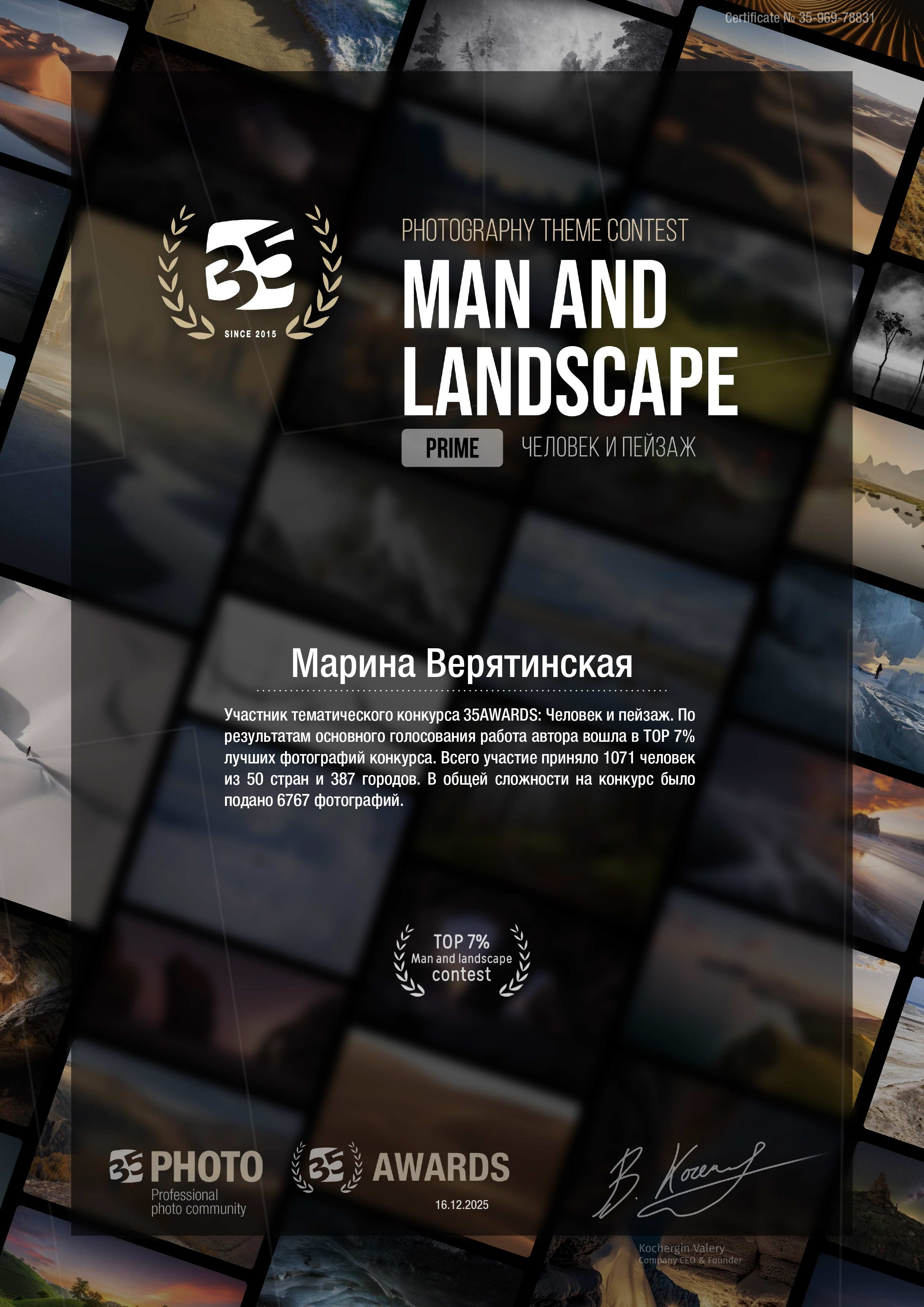 Фотограф Марина Верятинская | Краснодар