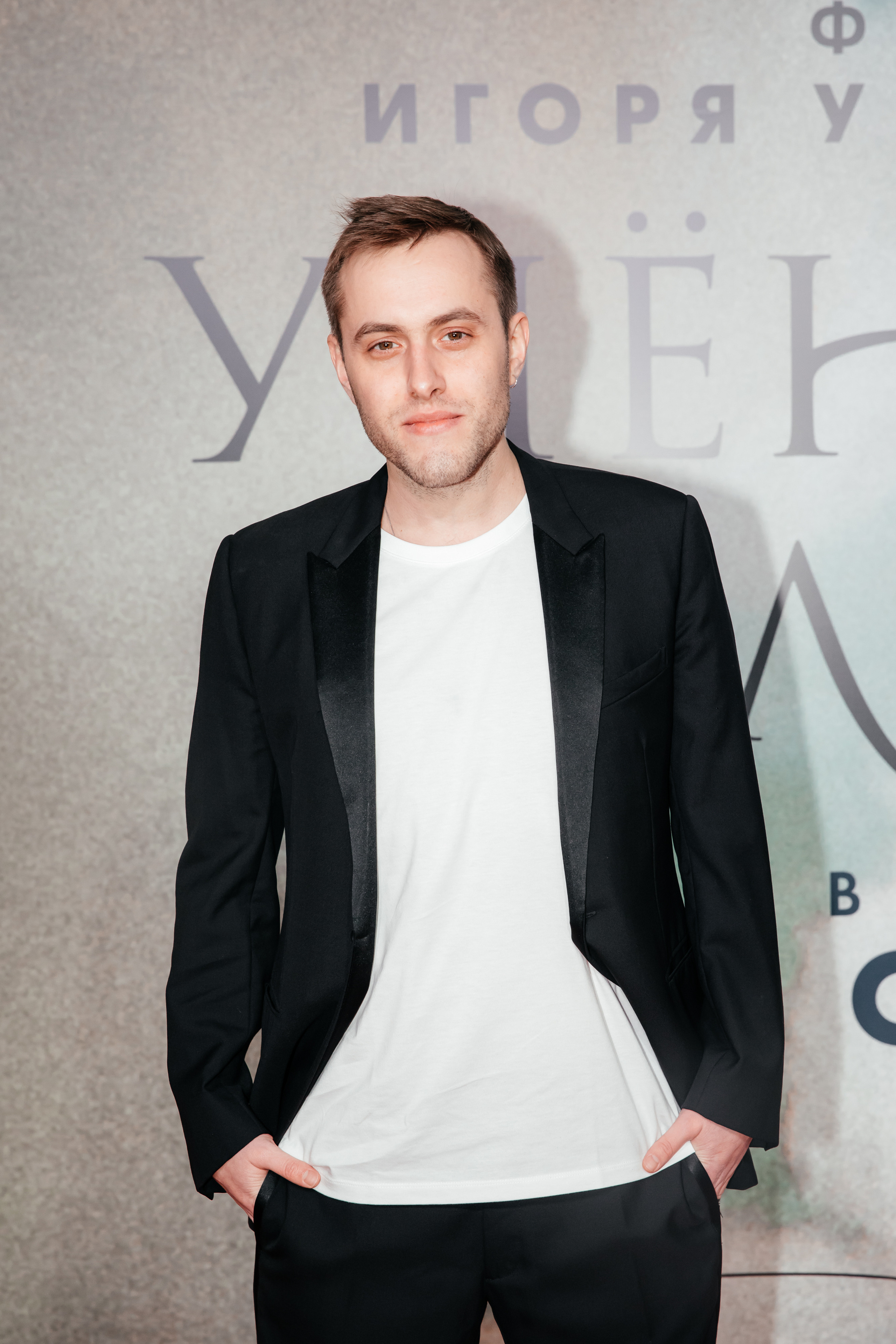 Константин Фисенко на премьере фильма Учености плоды в Москве