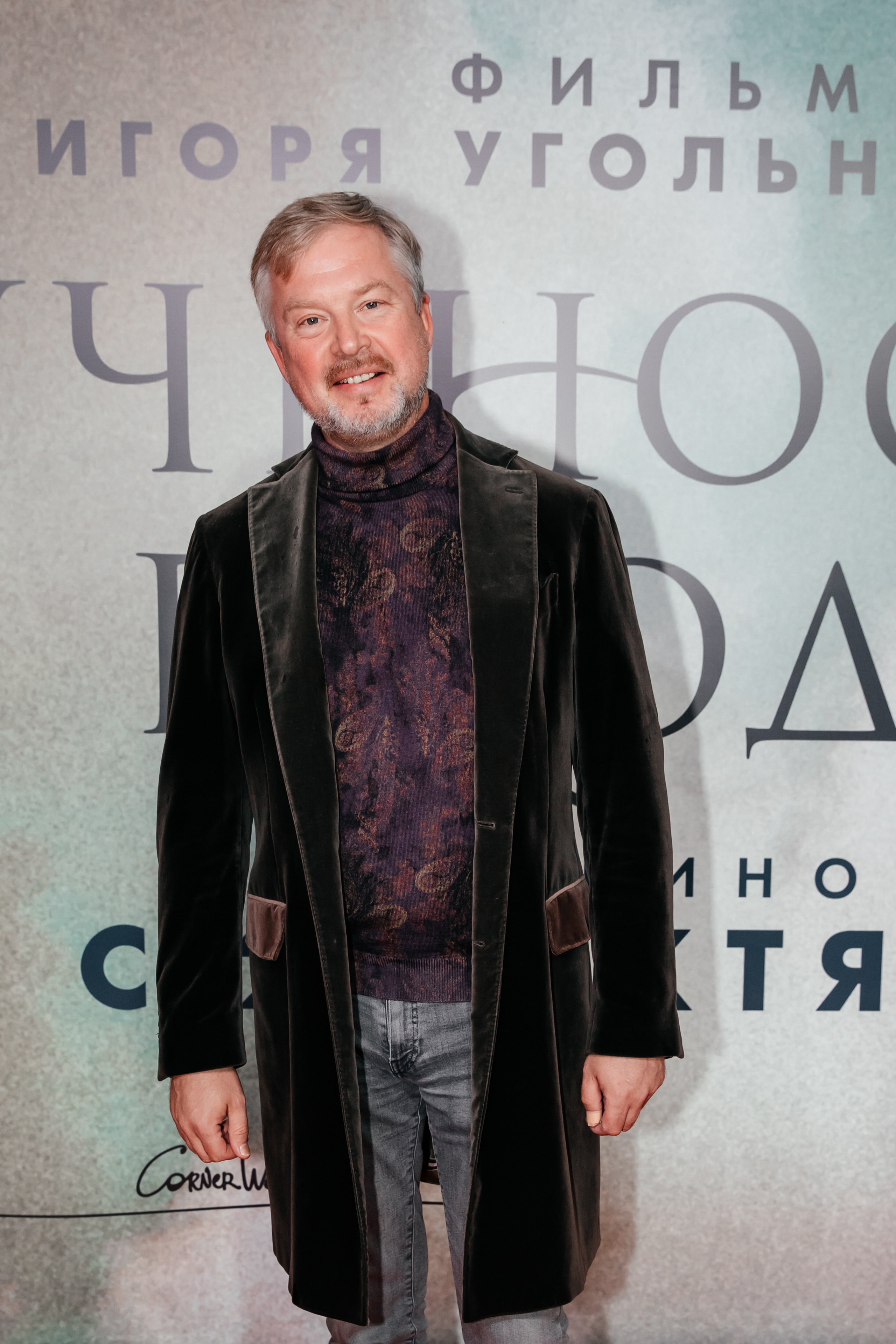 Валдис Пельш на премьере фильма Учености плоды в Москве