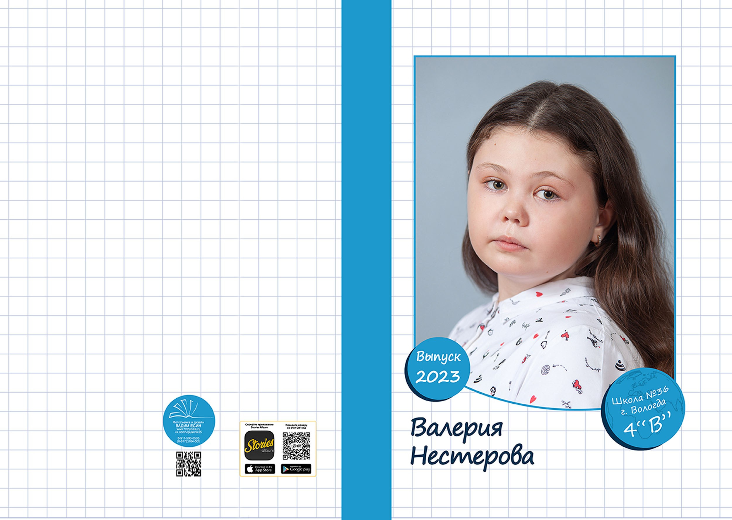 Выпускной альбом для выпускников 4 класса в Вологде