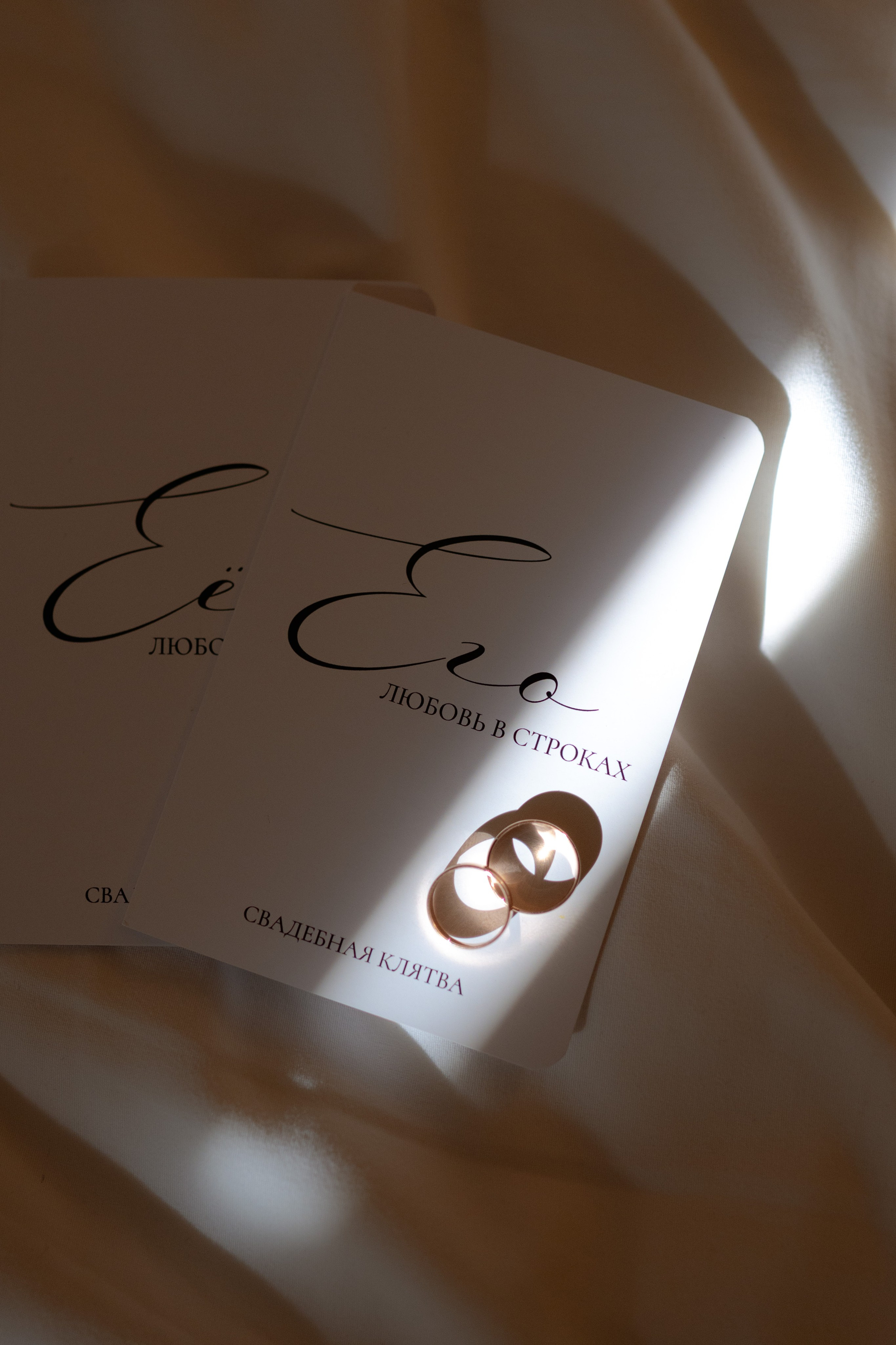 Ю|В. Свадебный фотограф Новосибирск