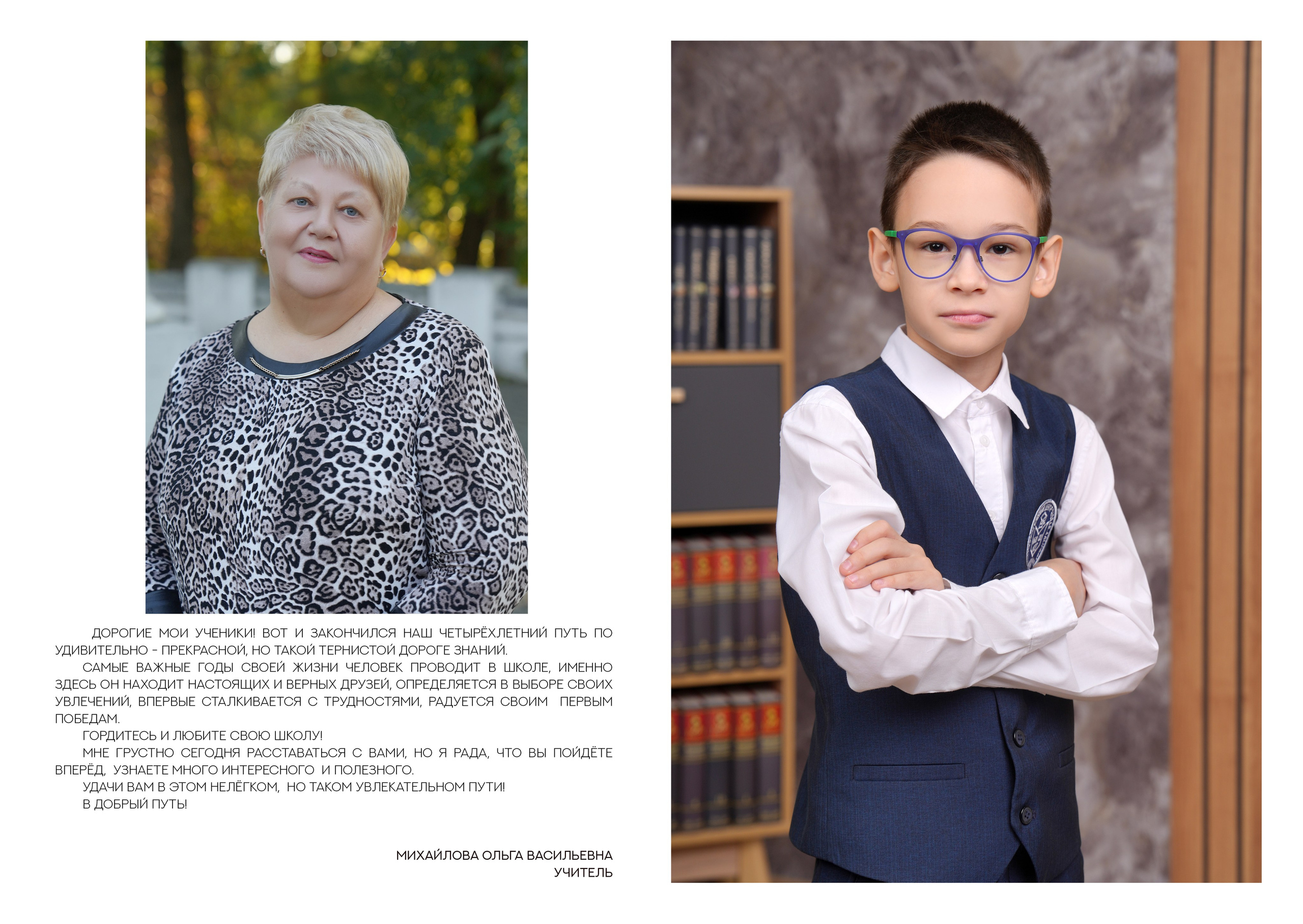 ШКОЛА 27 — 4 «И» класс. Красивый выпускной альбом в Краснодаре