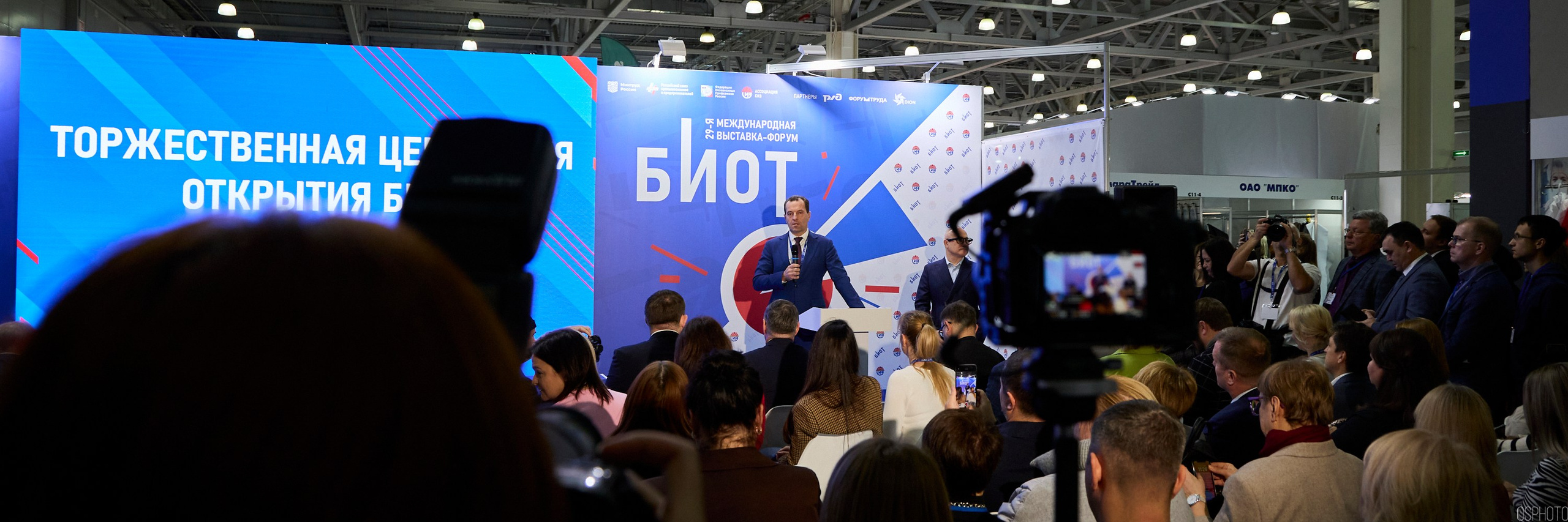 Выставка «Безопасность и охрана труда» | Крокус Экспо. OSPhoto