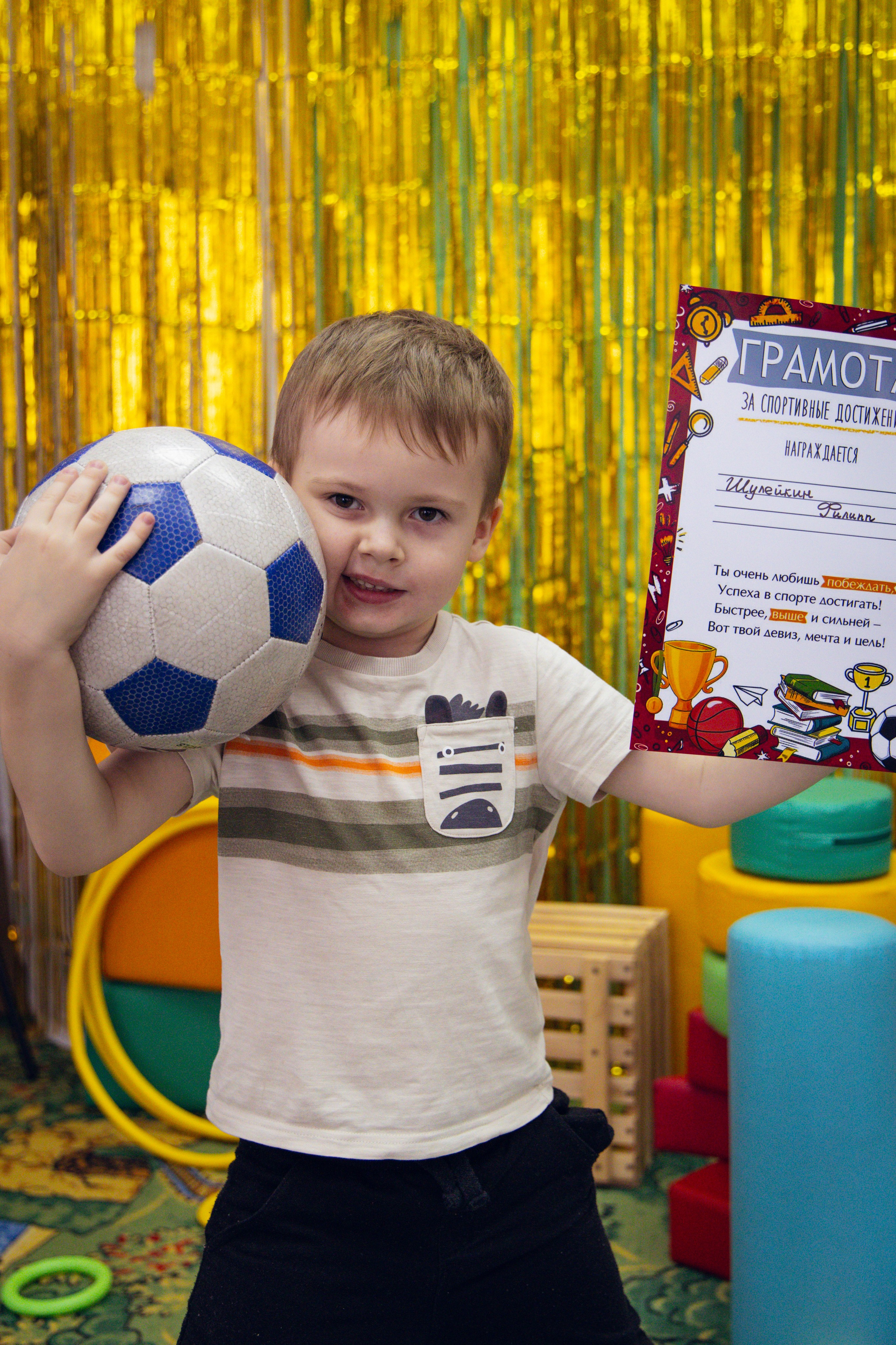 Детский спортивный праздник 18.11.2023. Свадебный и семейный фотограф в Красноярске Леонид Максимов