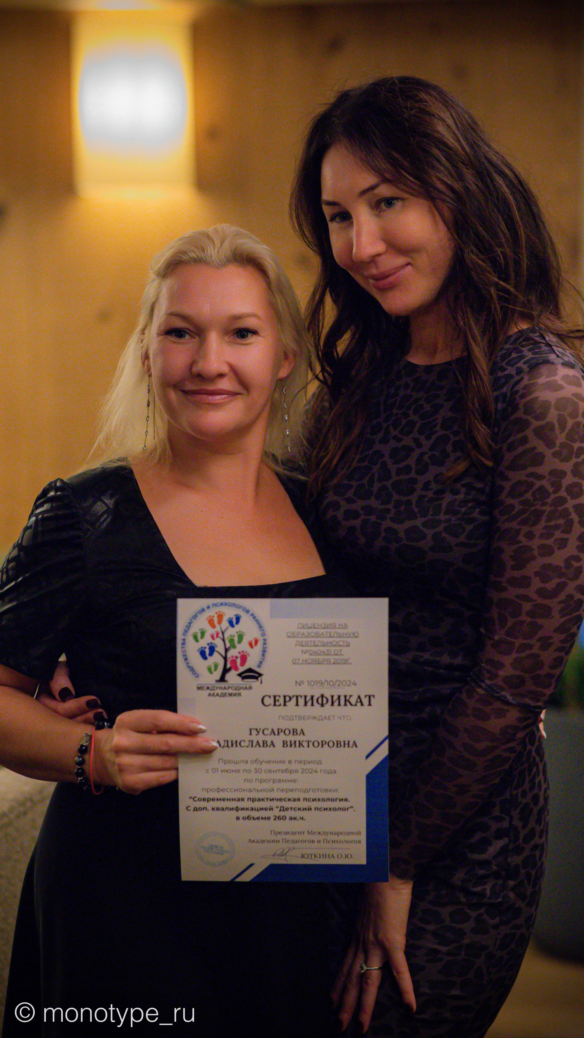 Содружество педагогов и психологов раннего развития. Москва. Награждение дипломами и праздничный ужин