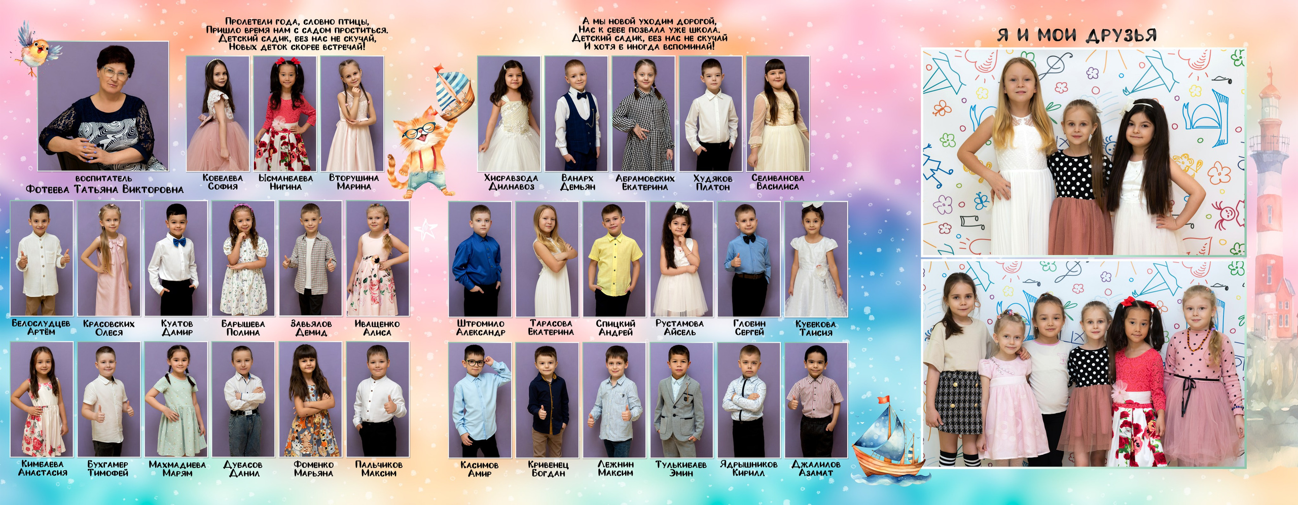 Детский сад. Фотограф Елена Ситникова