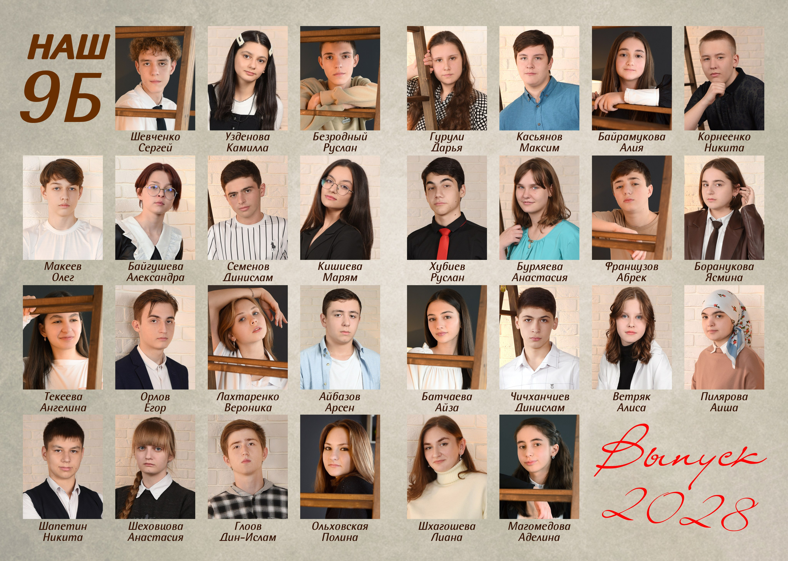 Стиль Белый (Студийный). Выпускные альбомы и виньетки фотостудии «Daniel»