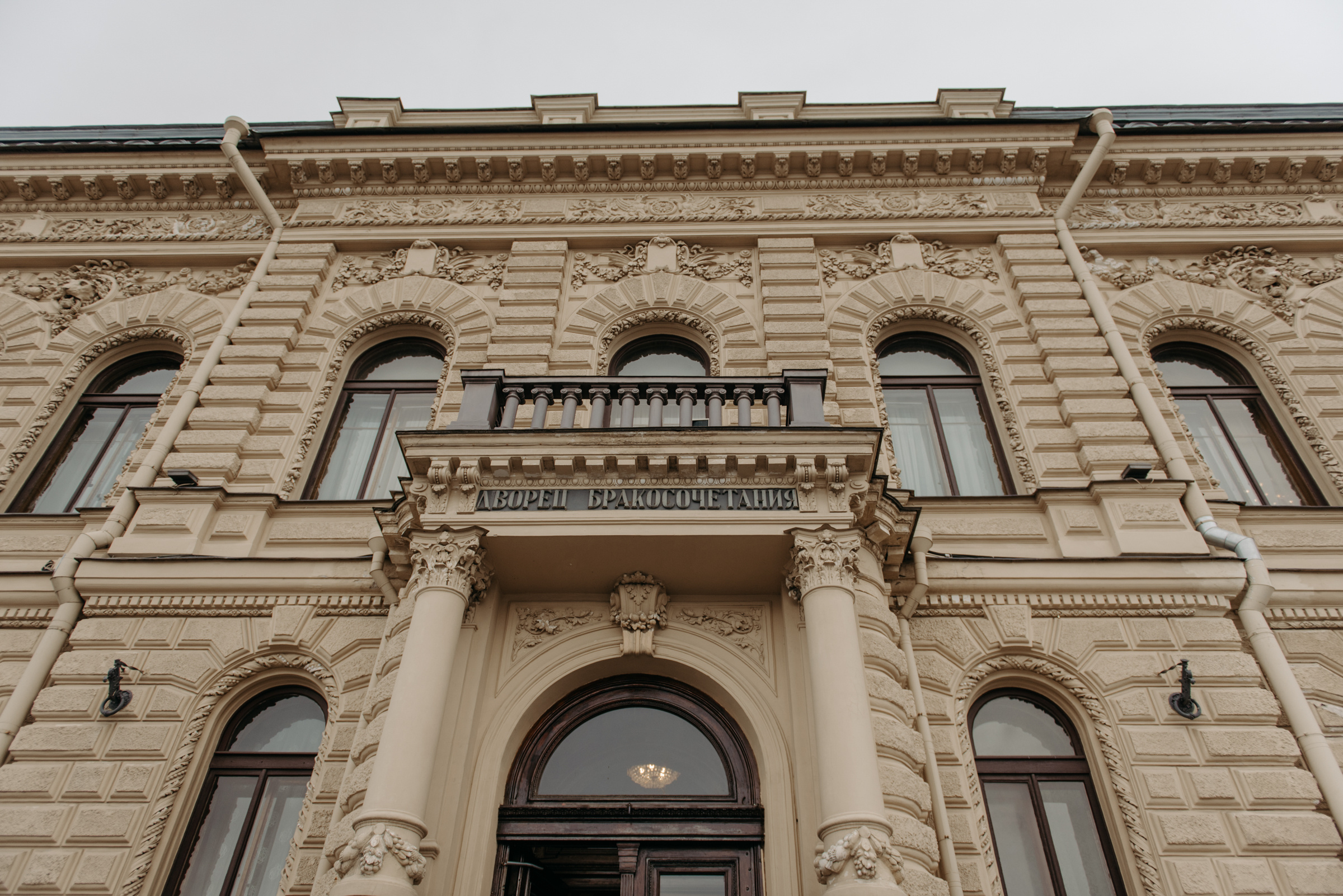 Осенняя свадьба Екатерины и Евгения. Свадебный фотограф в Санкт-Петербурге Венера Ахметова