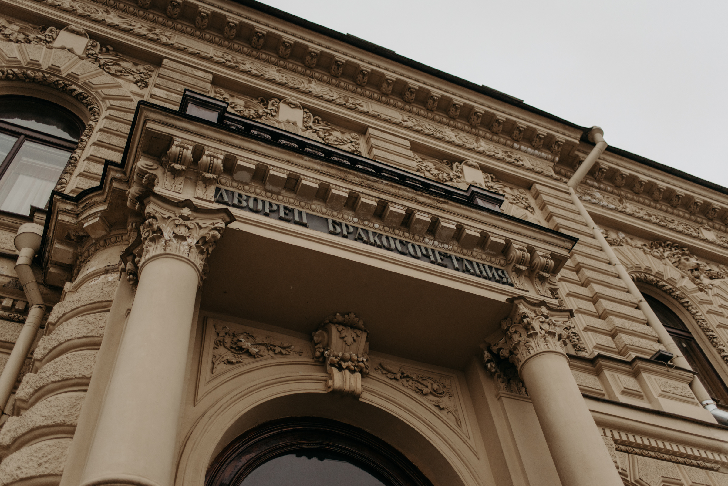 Осенняя свадьба Надежды и Дмитрия. Свадебный фотограф в Санкт-Петербурге Венера Ахметова