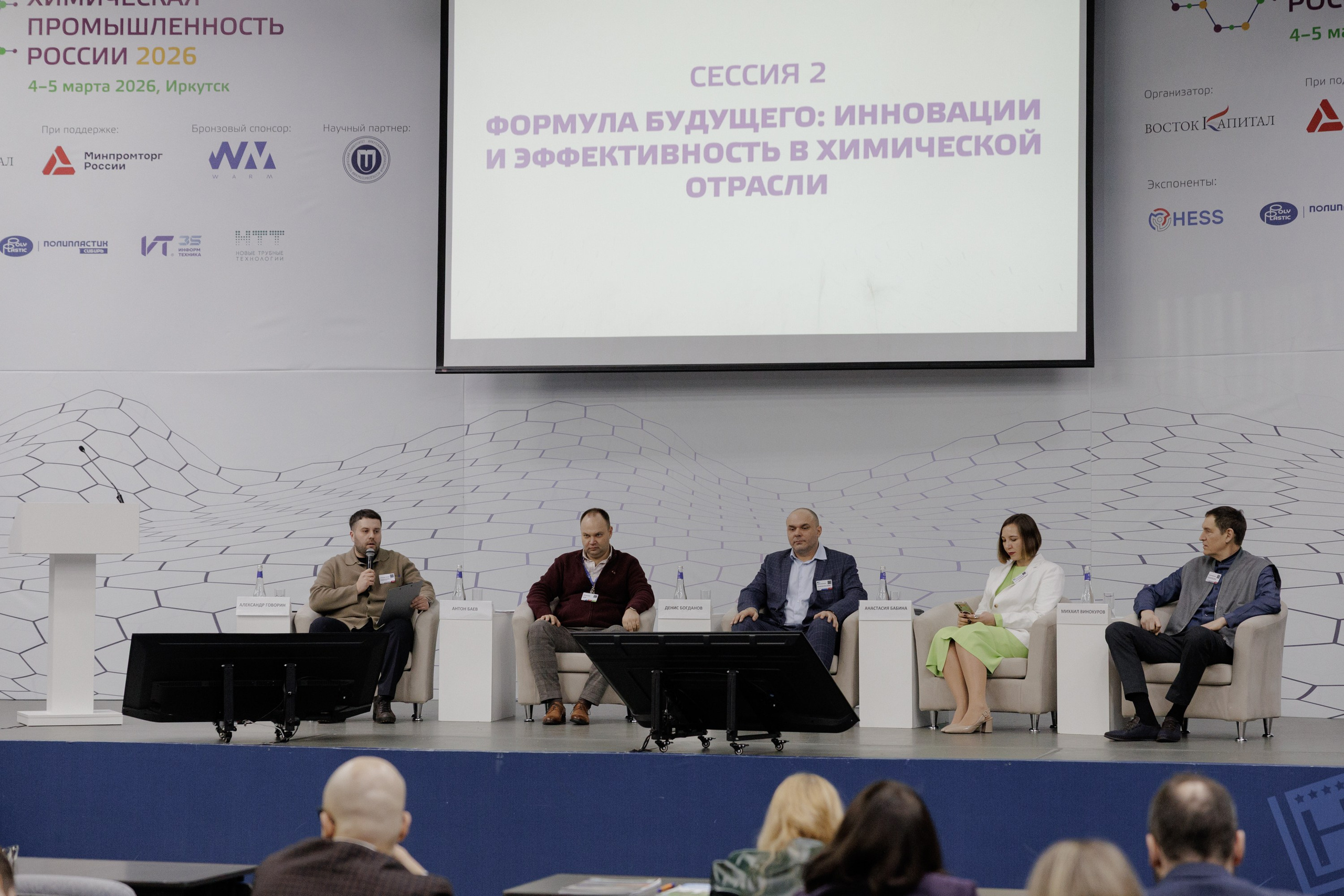 ВК СПБ — Химическая промышленность России — 2 международный форум. Свадебный фотограф