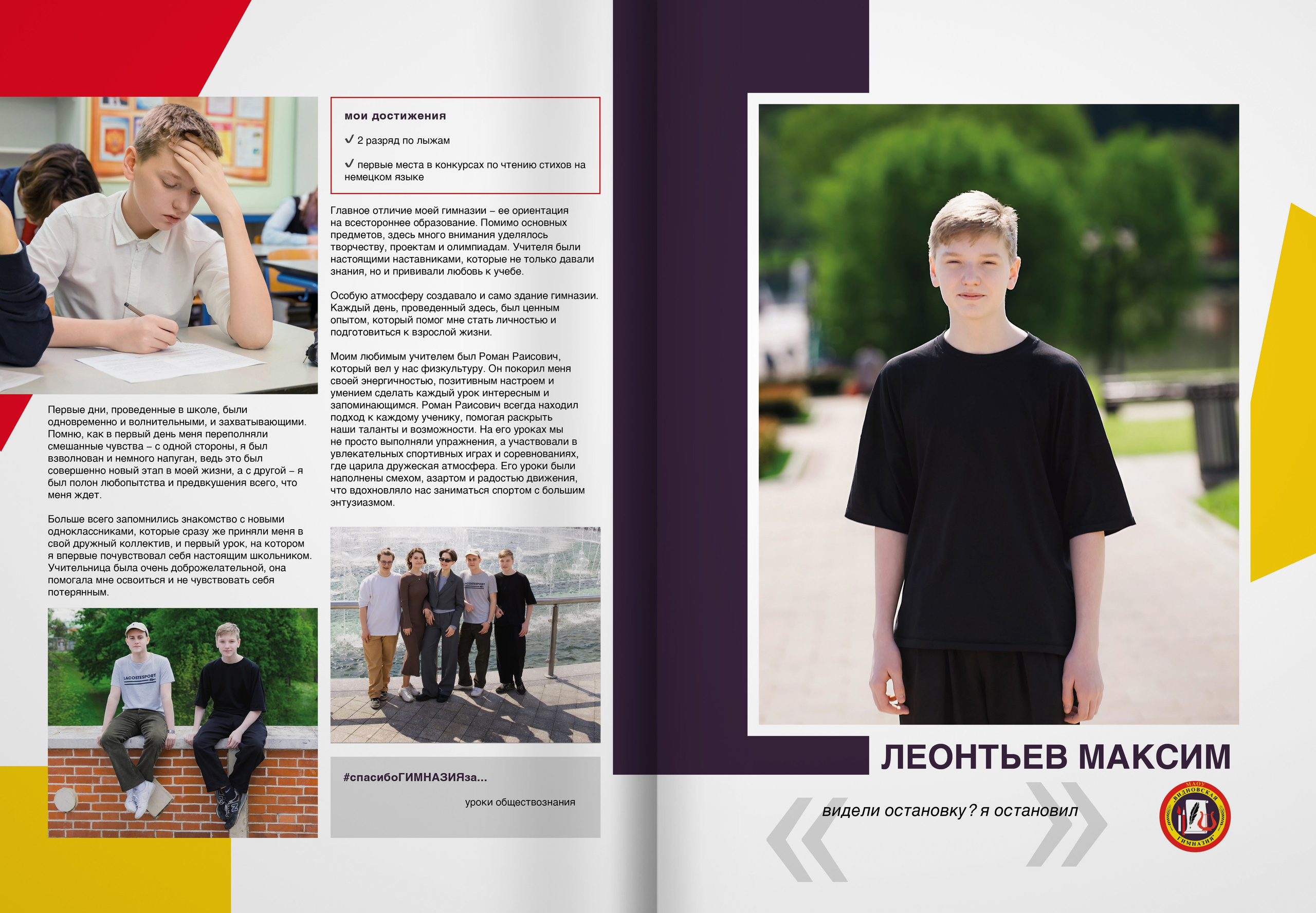 2024 — Видновская гимназия — 11Б. ТВОЯ ШКОЛЬНАЯ ИСТОРИЯ — фотограф Юлия Федосеева