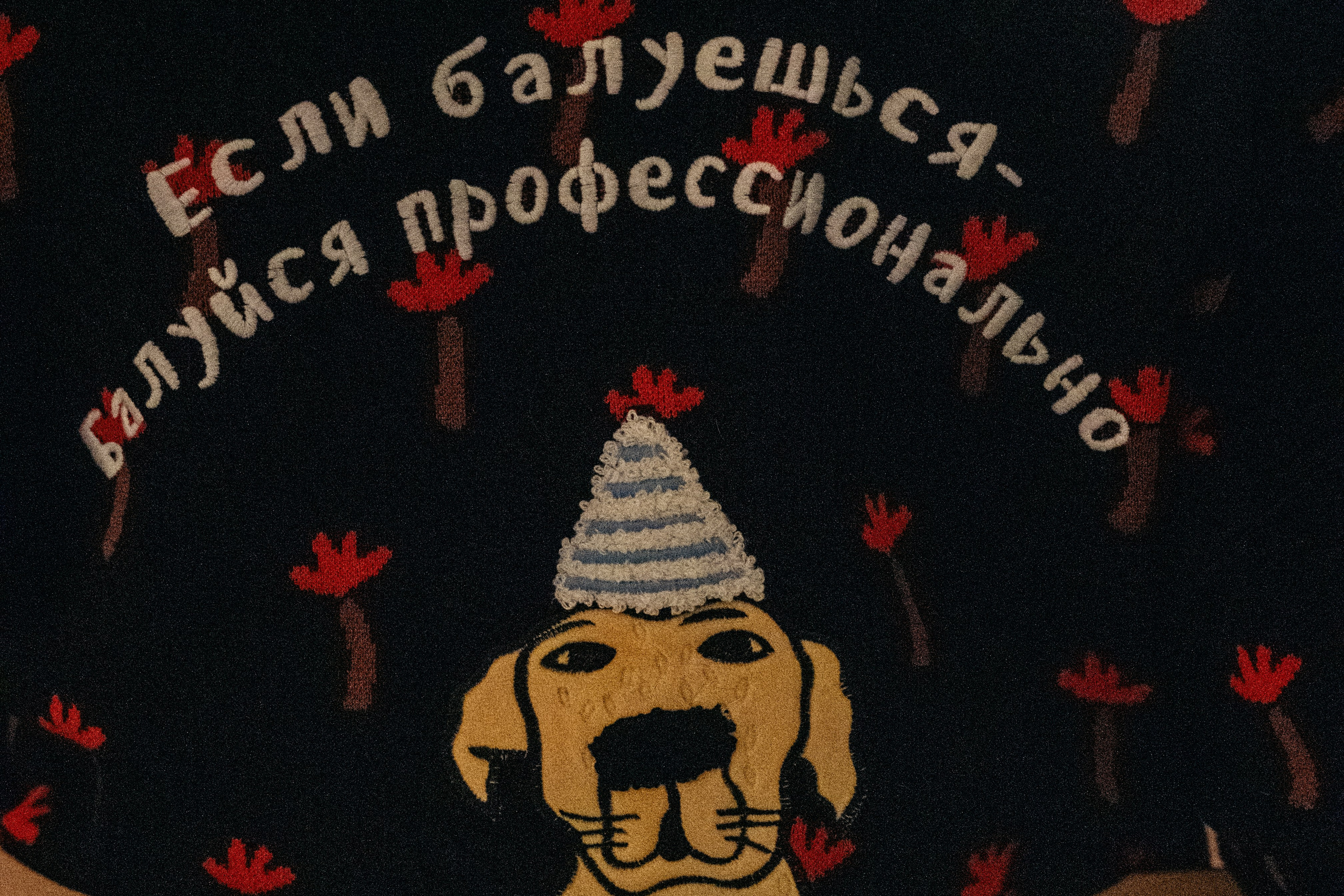 Душа моей души. Главная