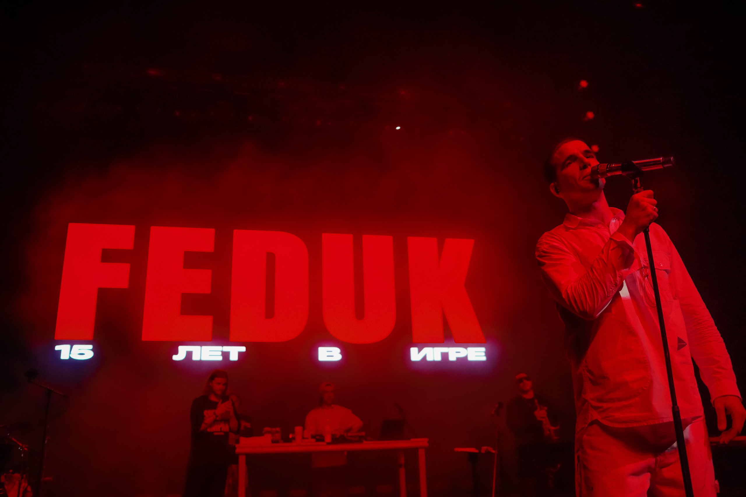 Feduk MTS hall Екатеринбург. ФОТОГРАФ ЕКАТЕРИНБУРГ