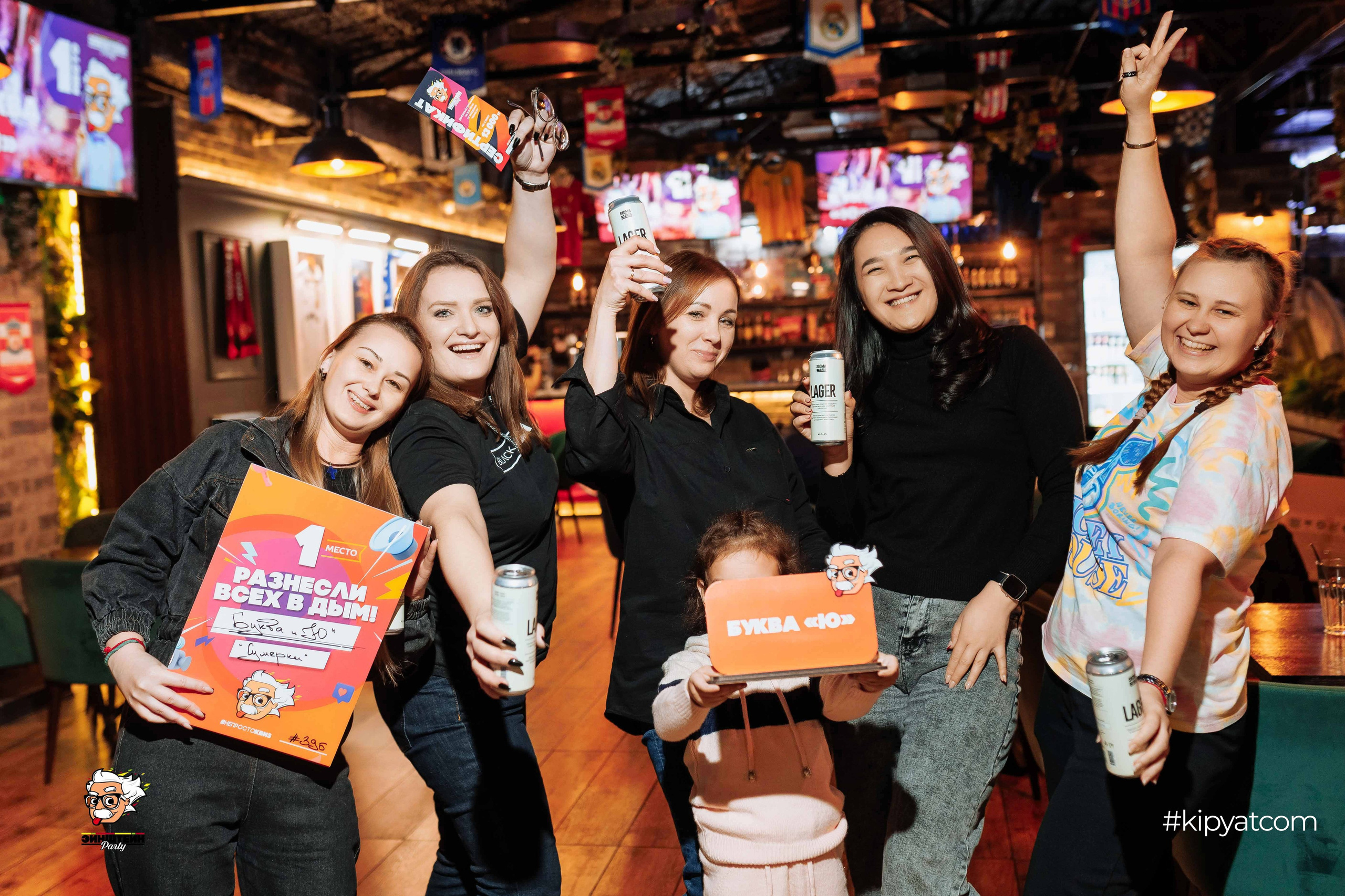 Эйнштейн Party