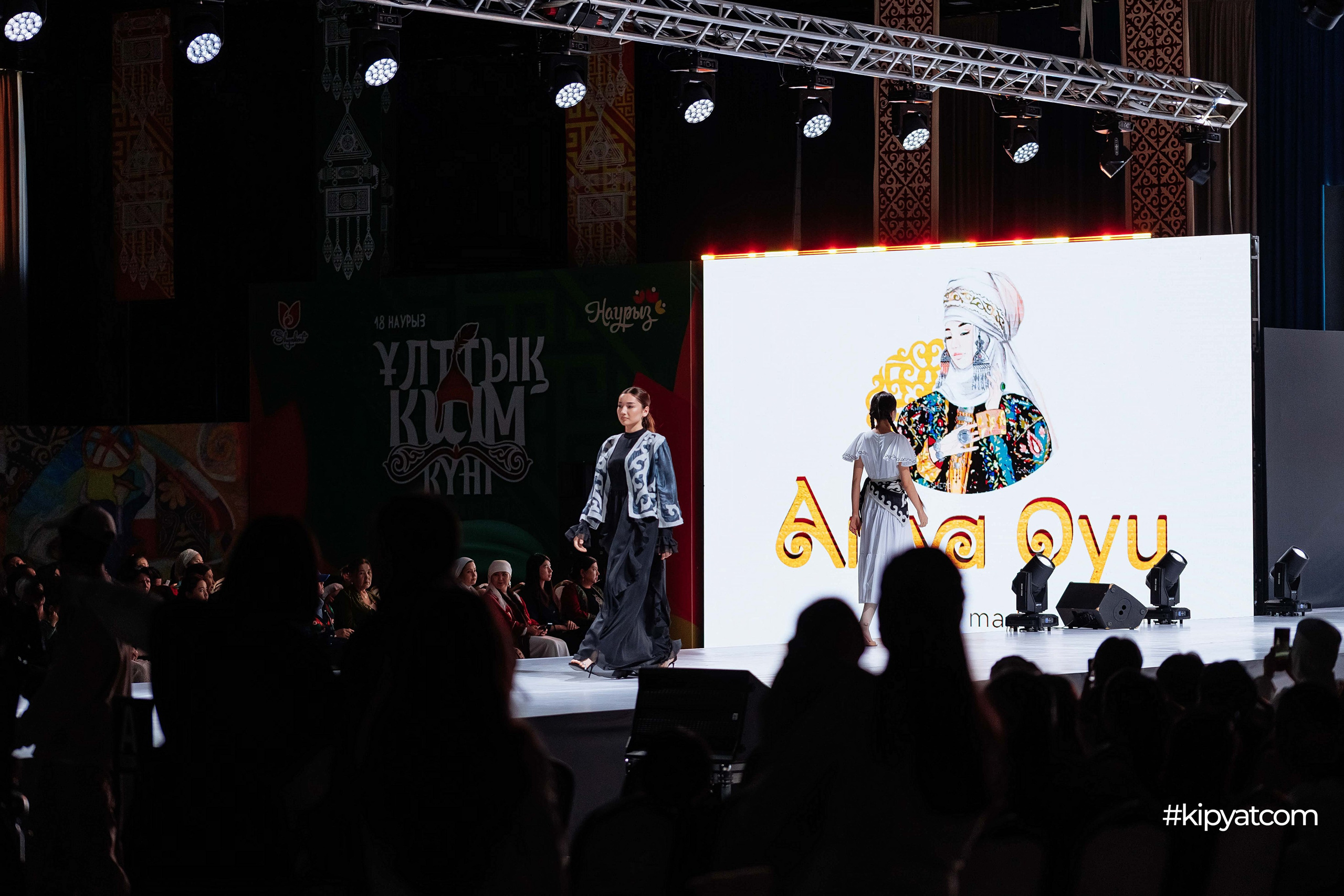 Ұлттық киім күні