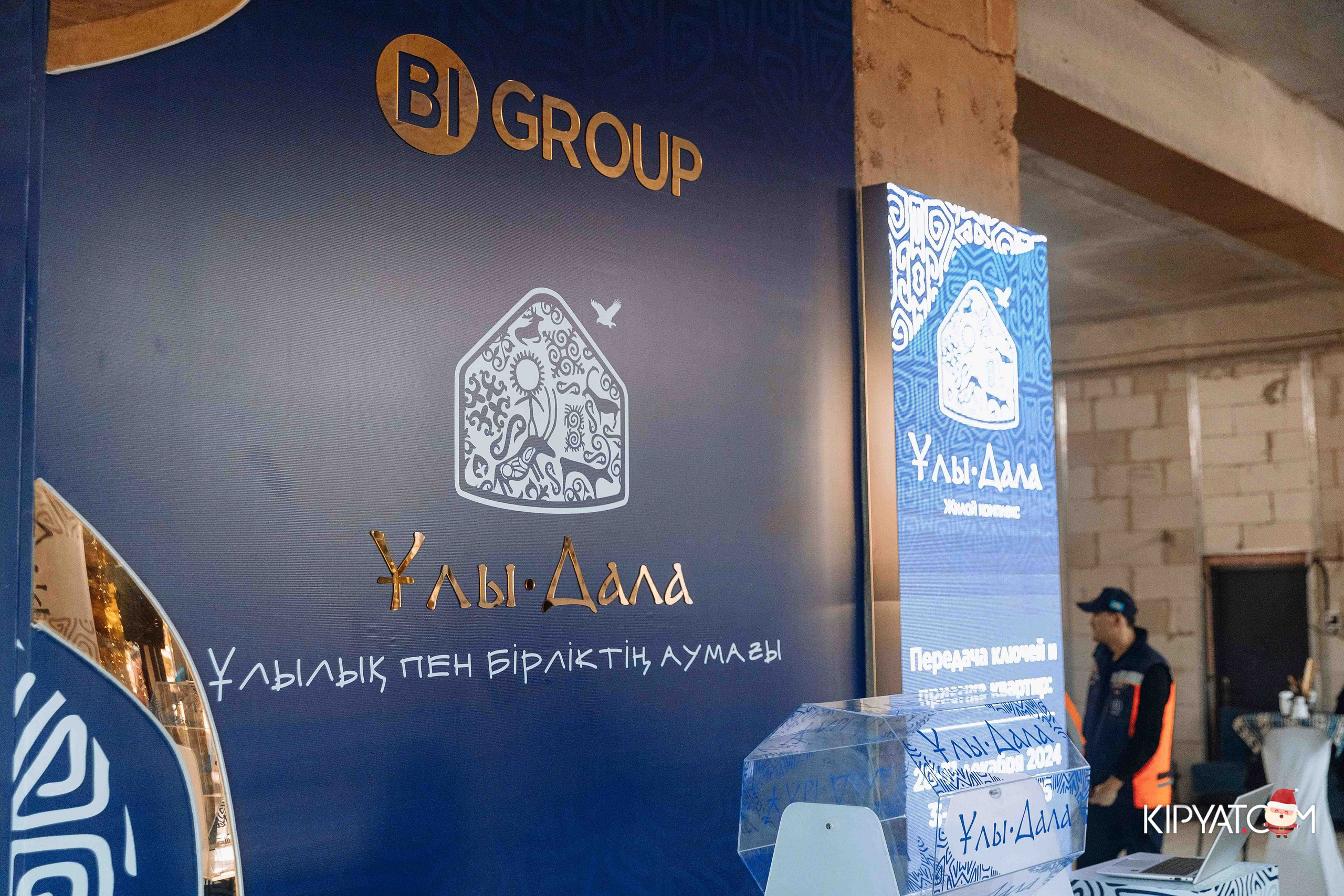 Открытие жилого комплекса Улы Дала BI Group